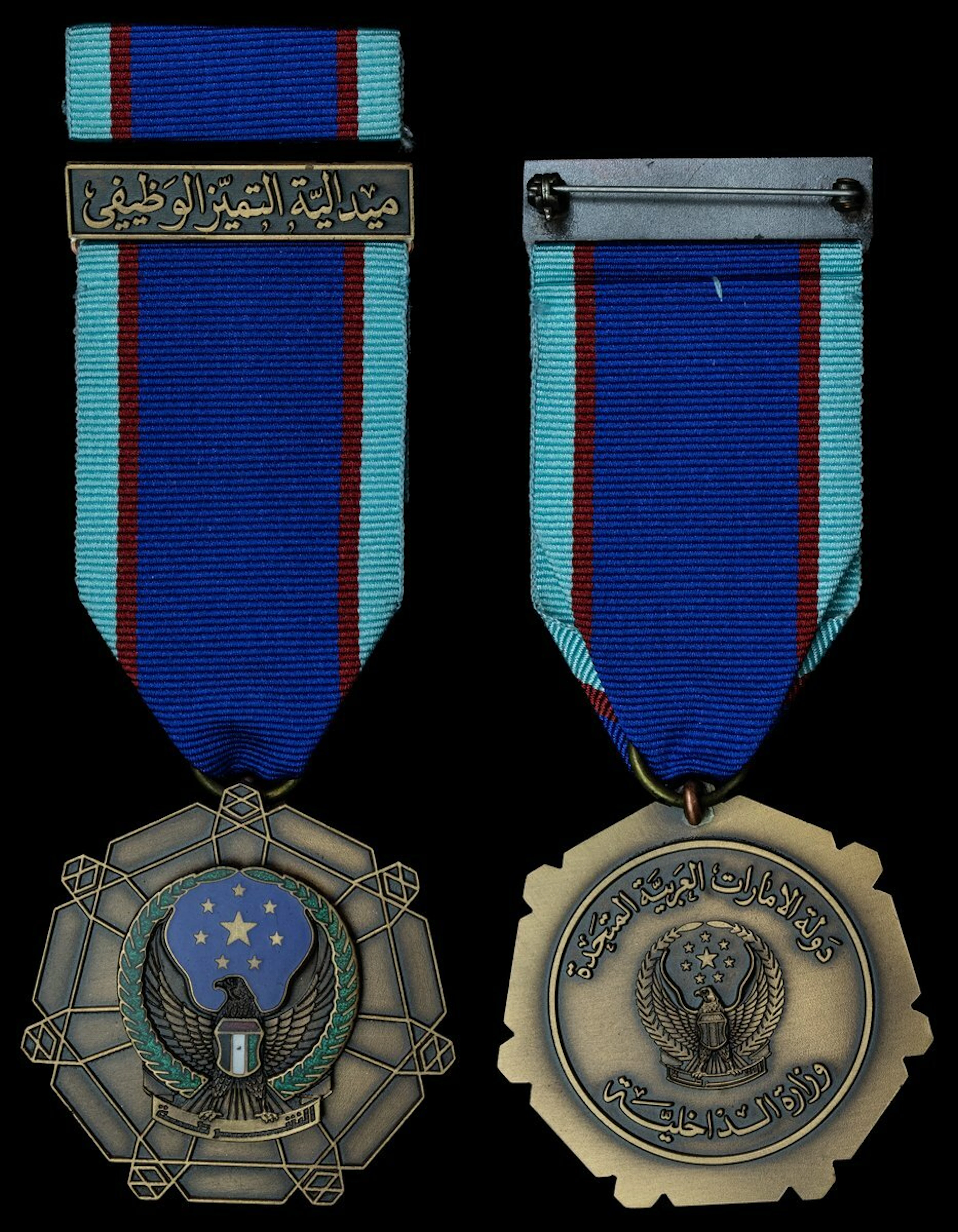 United Arab Emirates, Ministry of Interior, Medal of Excellent Service