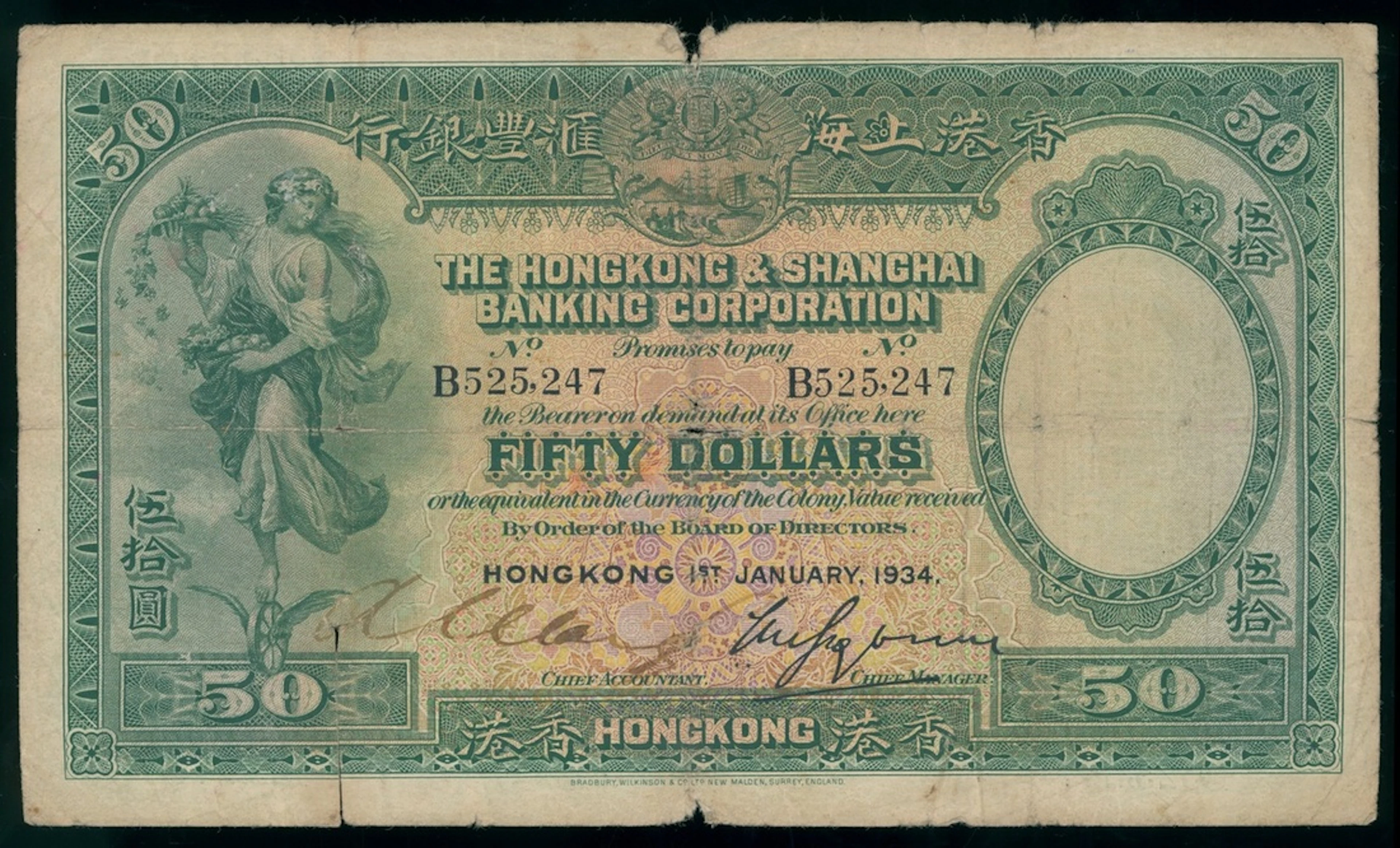 HongKong & Shanghai Banking Corporation, DURESS $50, 1.1.1934, serial