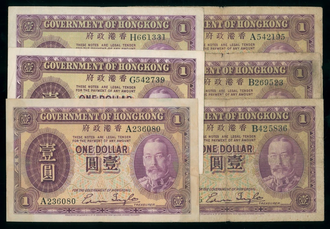 Government of HongKong, $1 (6), ND (1935), prefixes A, B, G, H, (Pick 311)