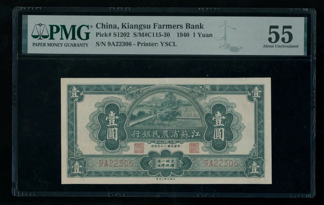 Kiangsu Farmers Bank, China, 1 yuan, Year 29 (1940), serial number