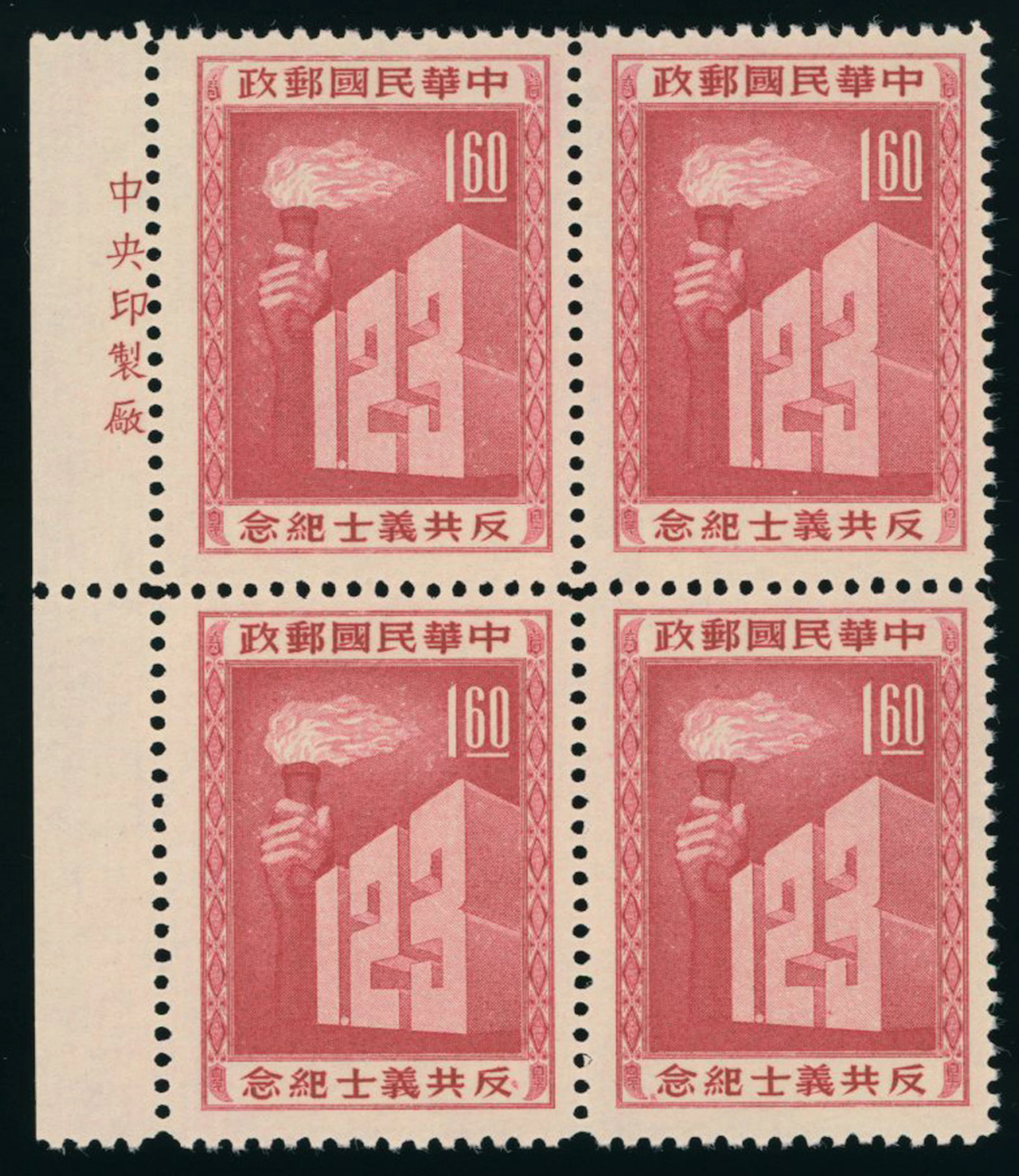 Taiwan Stamps
