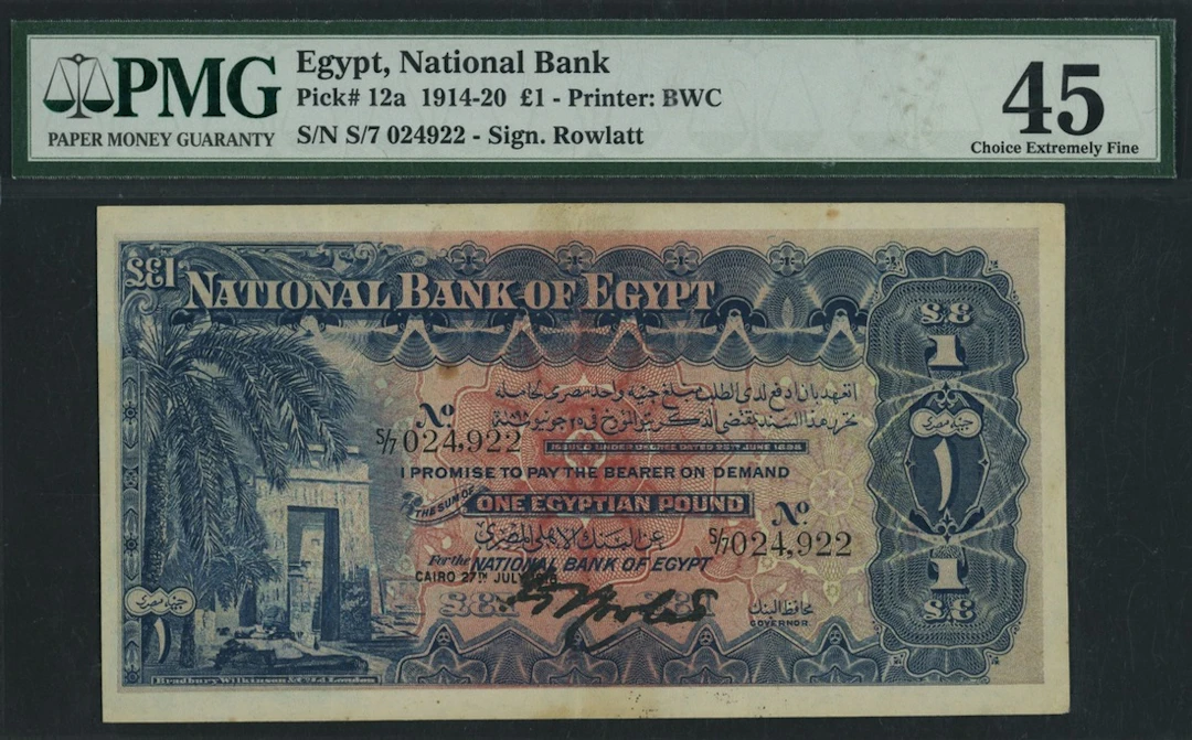National Bank of Egypt, 1 Pound, 27th July 1918, serial number S/7
