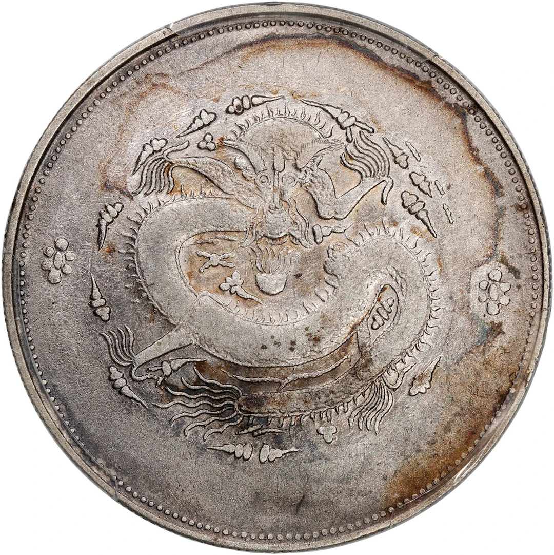China, Qing Dynasty, Sinkiang Province, [PCGS VF Detail] silver sar
