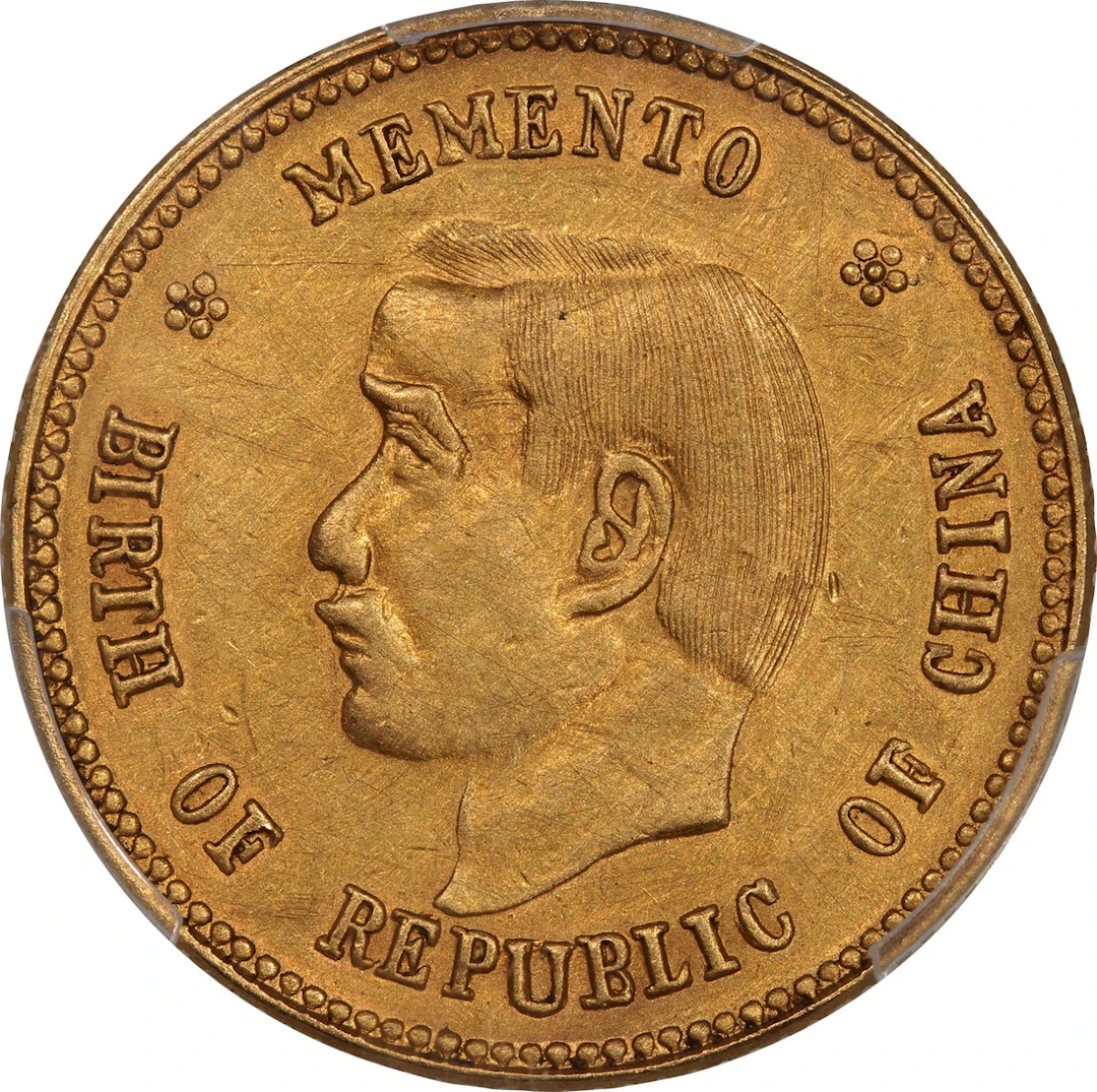 China, Republic, [PCGS SPECIMEN AU Detail] gold pattern 20 cents