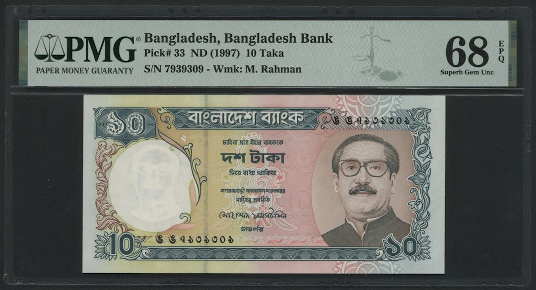 Bangladesh Bank, 10 taka, ND (1997), serial number 7939309, (Pick 33)