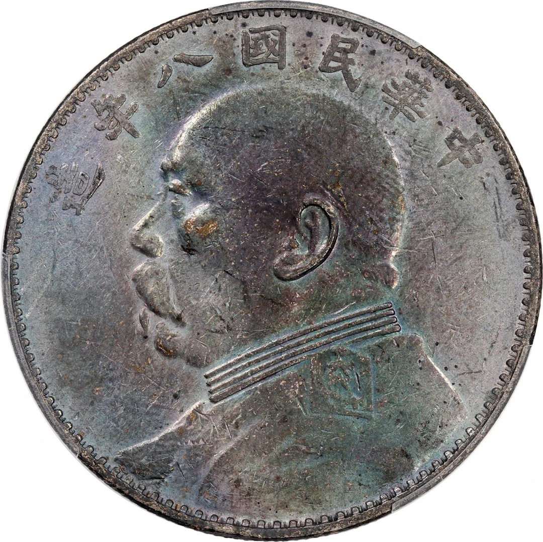 China, Republic, [PCGS VF Detail] silver dollar, Year 8(1919), ribbon