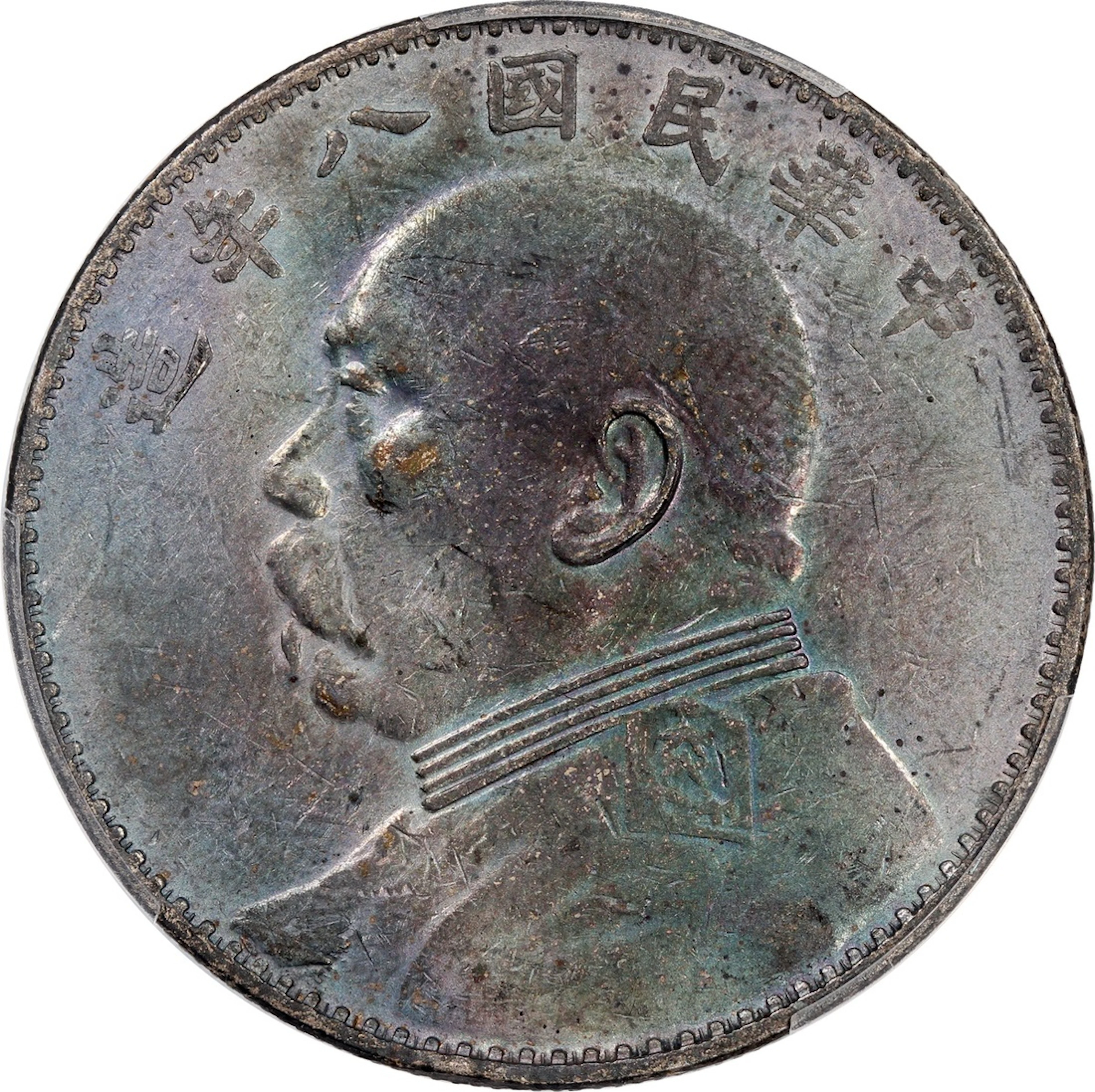 China, Republic, [PCGS VF Detail] silver dollar, Year 8(1919), ribbon