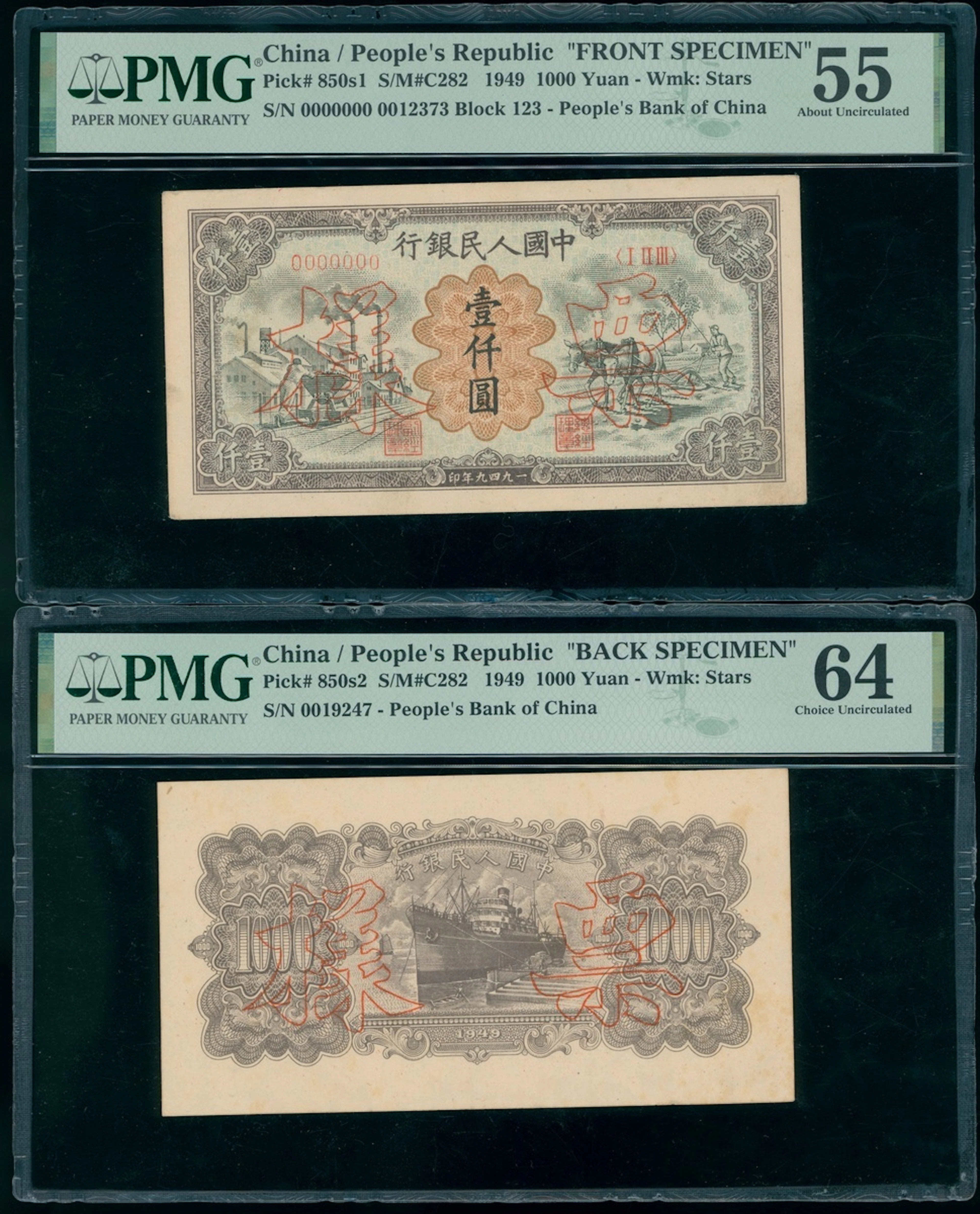 People's Bank of China, 1st Series Renminbi, 1949, obverse and reverse