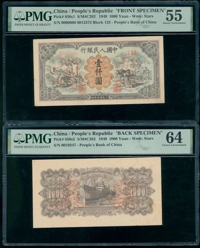 People's Bank of China, 1st Series Renminbi, 1949, obverse and reverse