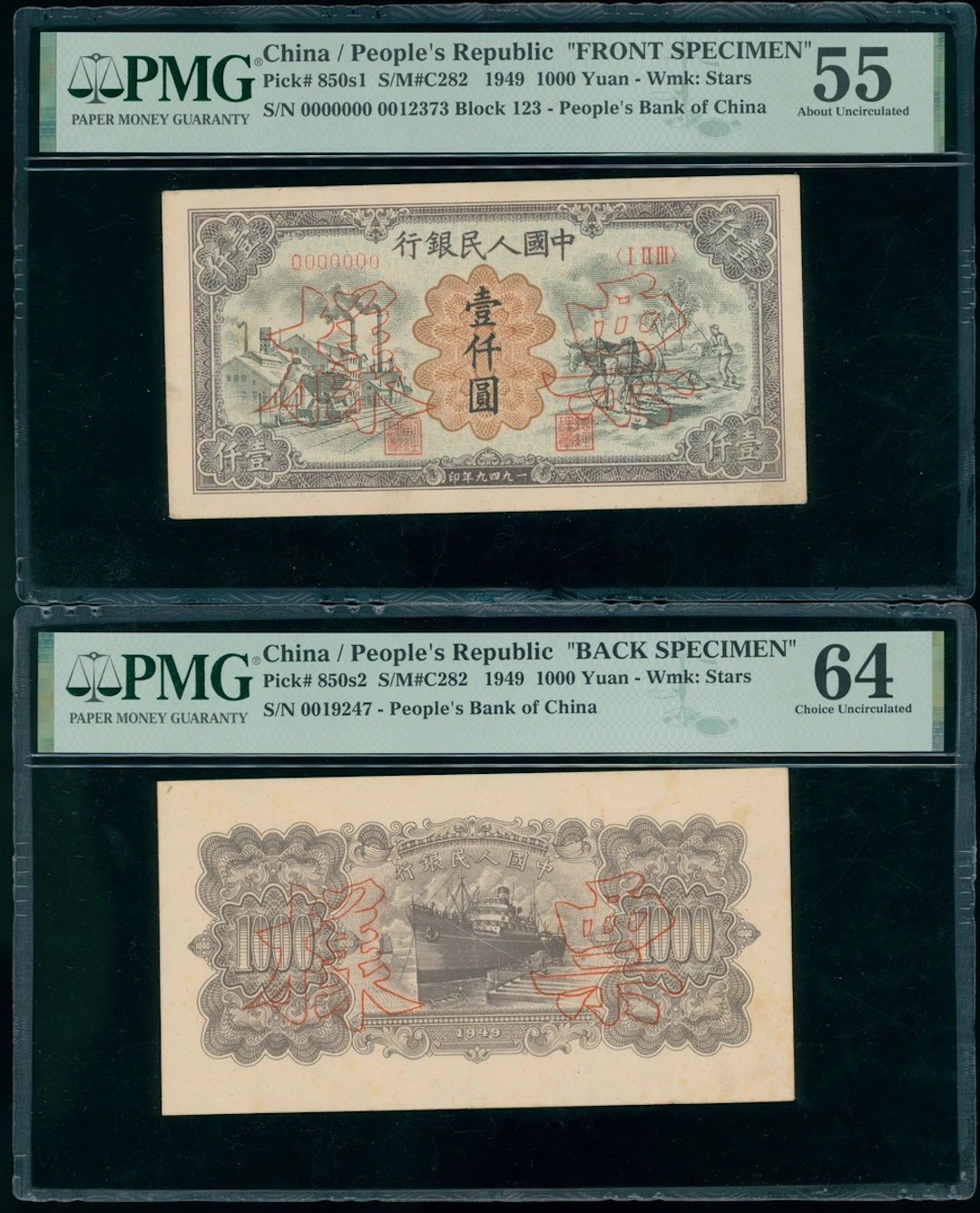 People's Bank of China, 1st Series Renminbi, 1949, obverse and reverse