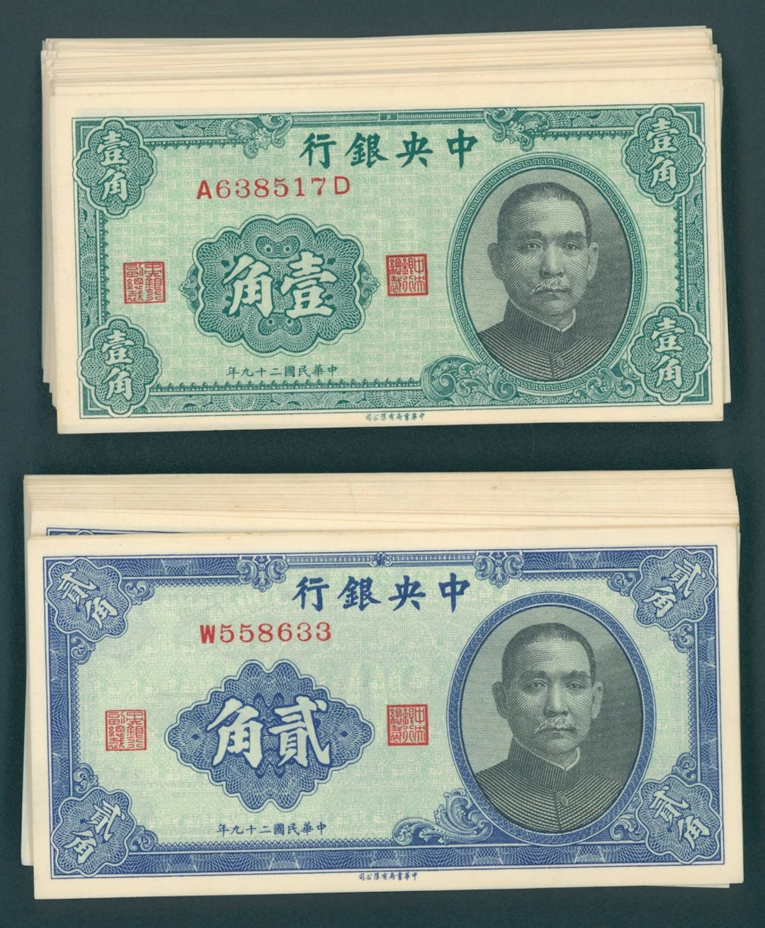 Central Bank of China, a group consisting of consecutive 10 cents
