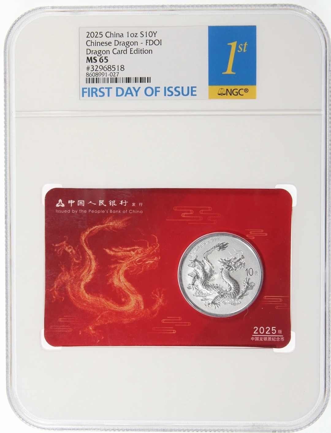 People's Bank of China, [NGC MS65] silver 10 yuan, 2025, "People's