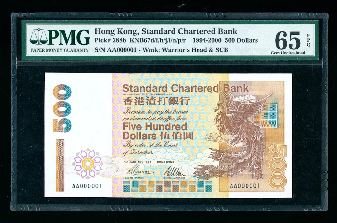 Standard Chartered Bank, Hong Kong, $500, 1.1.1997, serial number