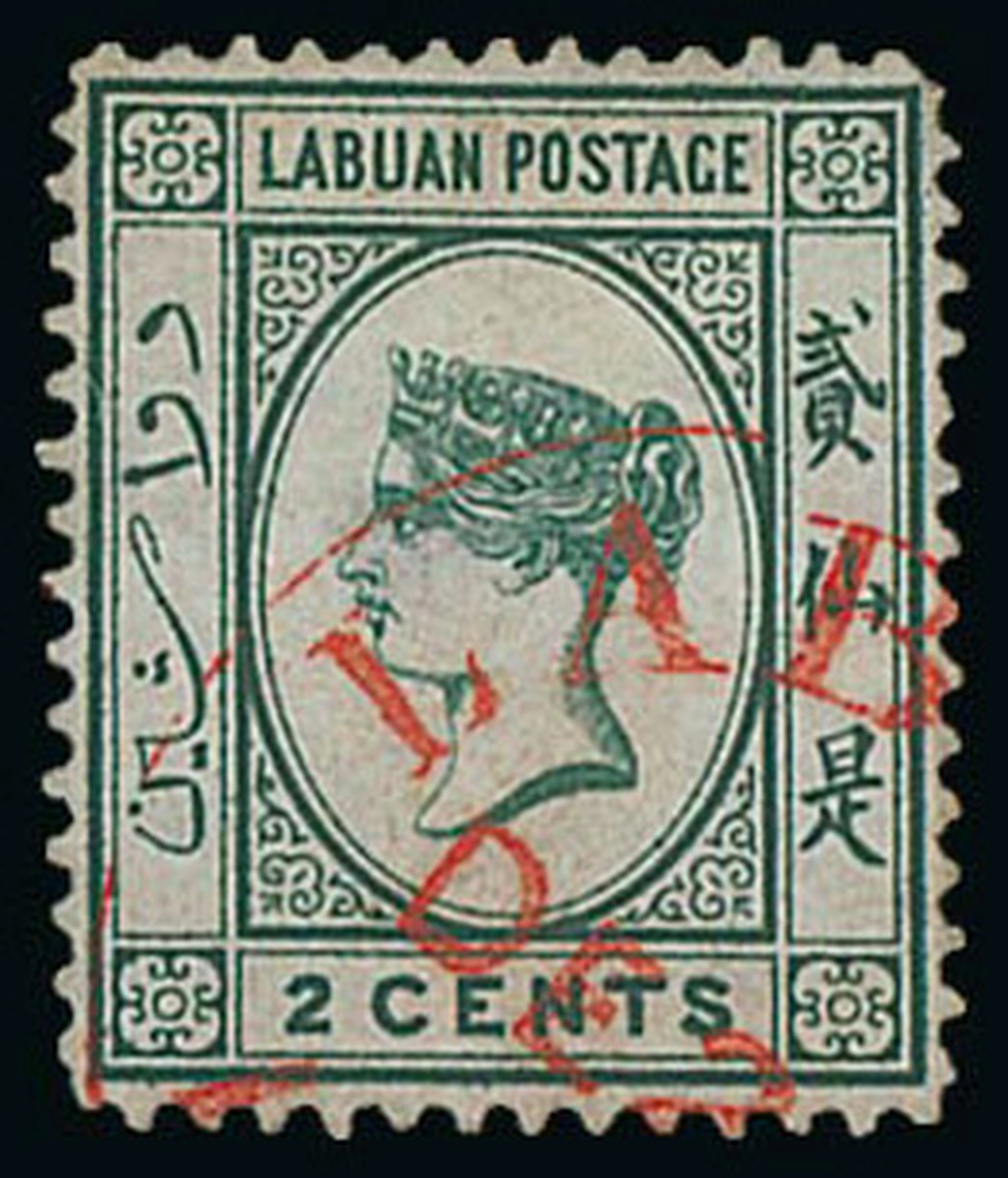 Labuan 1879 (May) Watermark CA over Crown, Sideways Issued Stamps