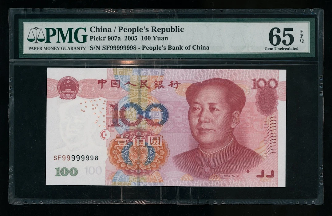 People's Bank of China, 5th Series Renminbi, 2005, 100 yuan, NEAR