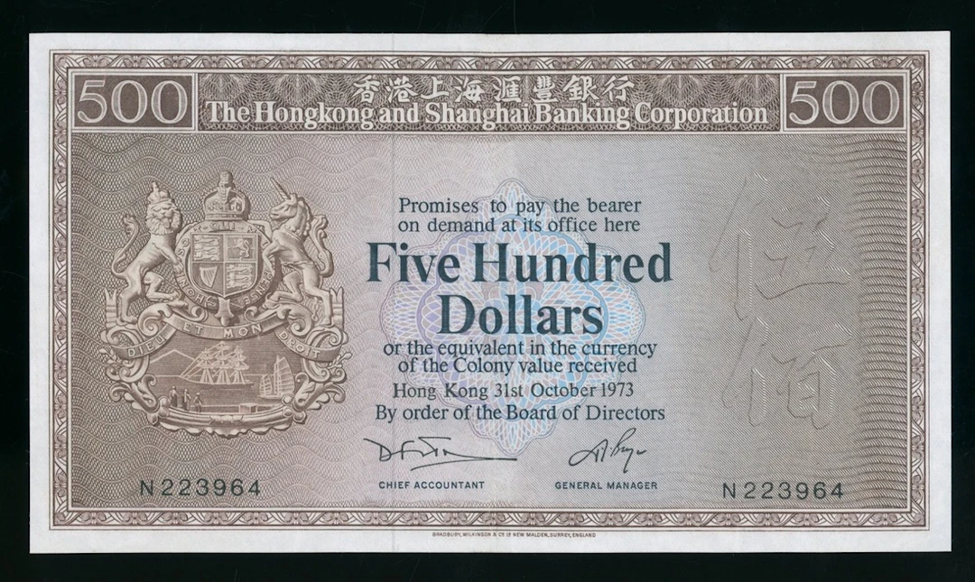 HongKong & Shanghai Banking Corporation, $500, 31.10.1973, serial