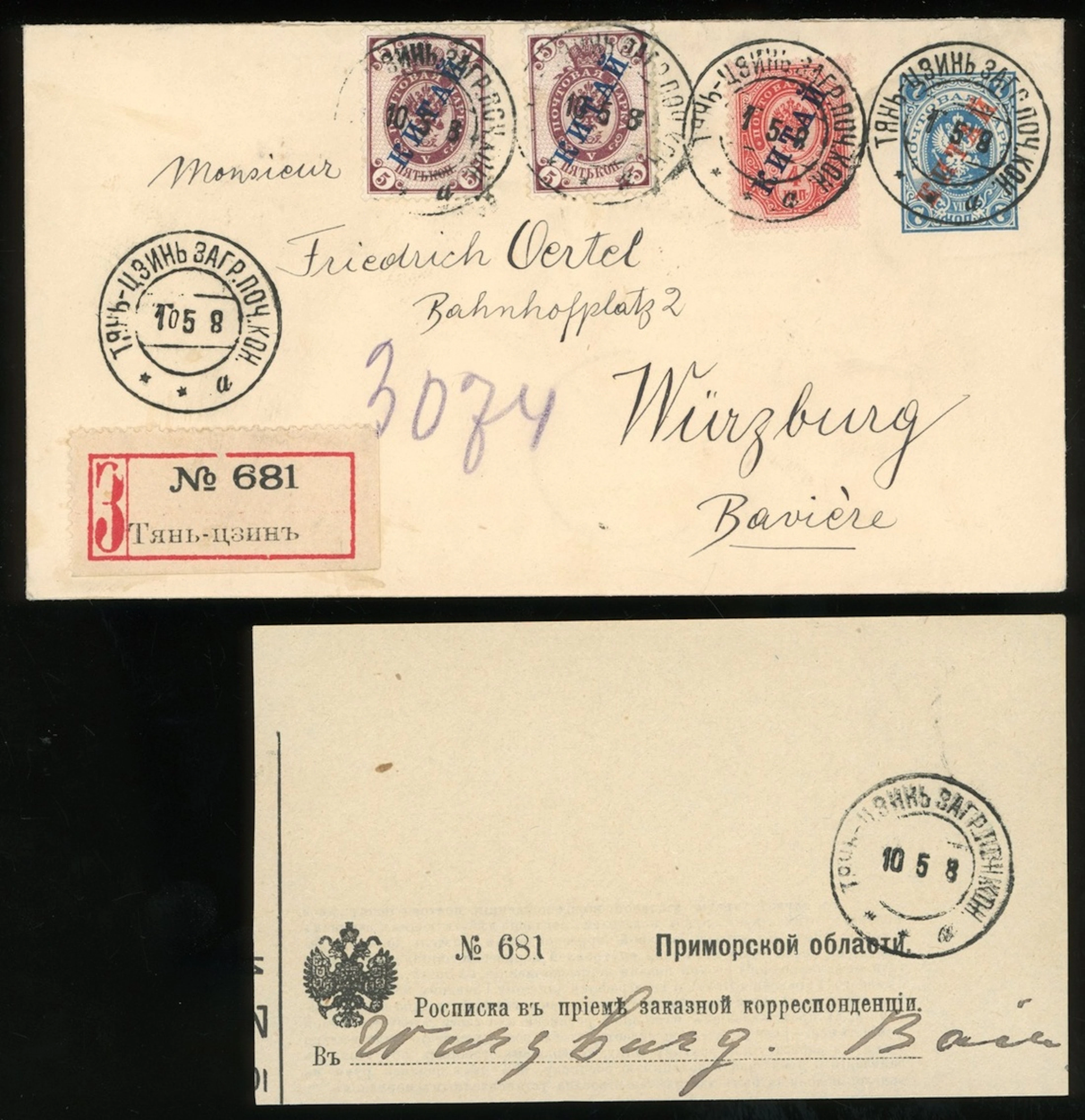 China Postal Stationery Foreign Post Offices Russian Post Office 1908