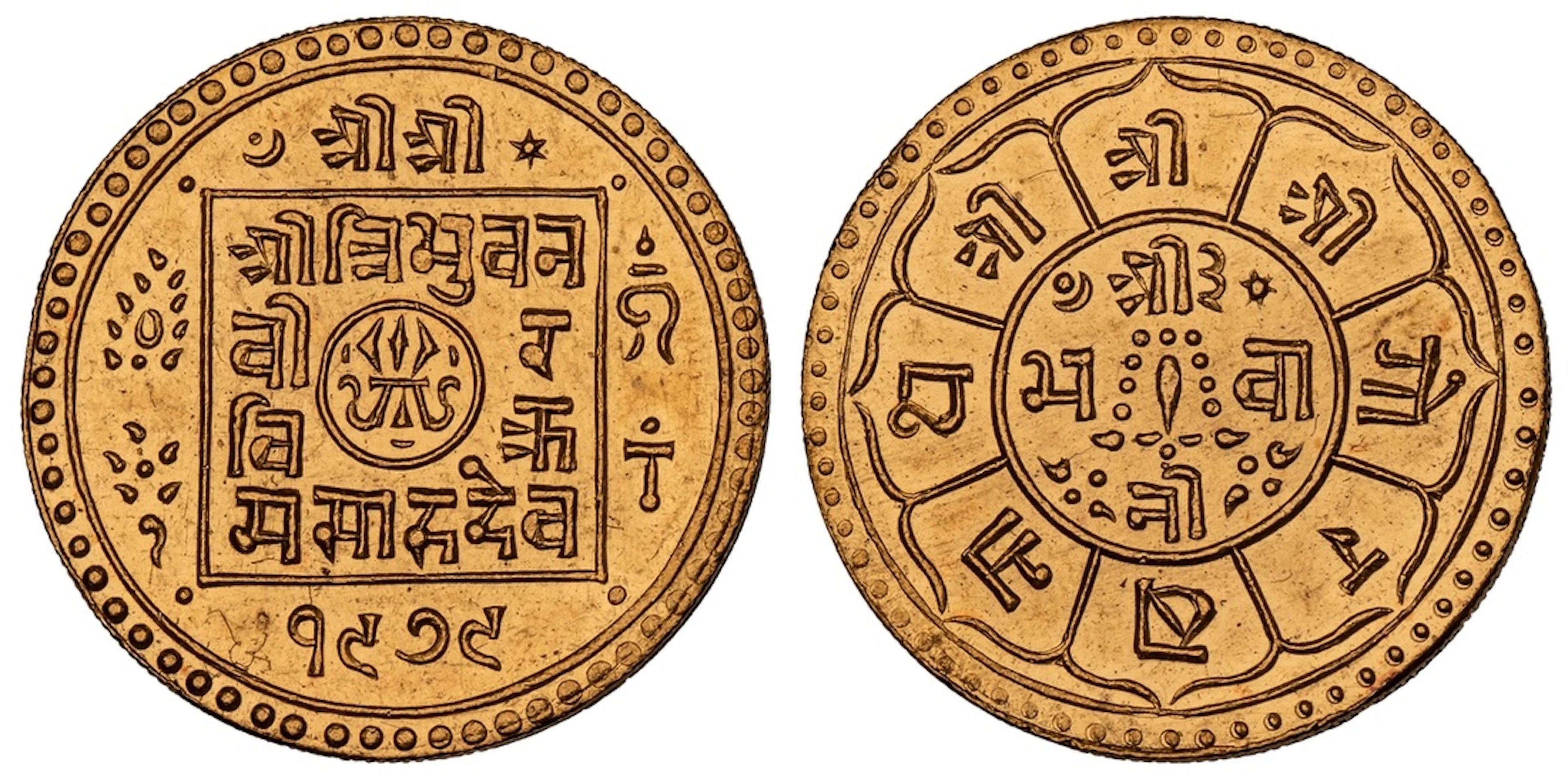 NGC MS62 | Nepal, Tribhuvan Vir Vikram Shah (1st reign, 1911-1950)