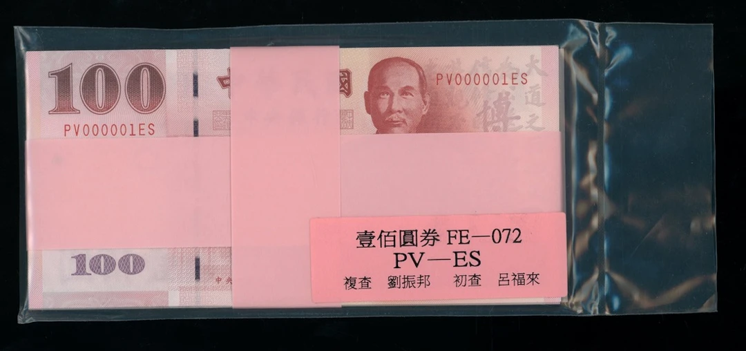 Bank of Taiwan, a complete set of 28x special numbers 100 yuan, 2000