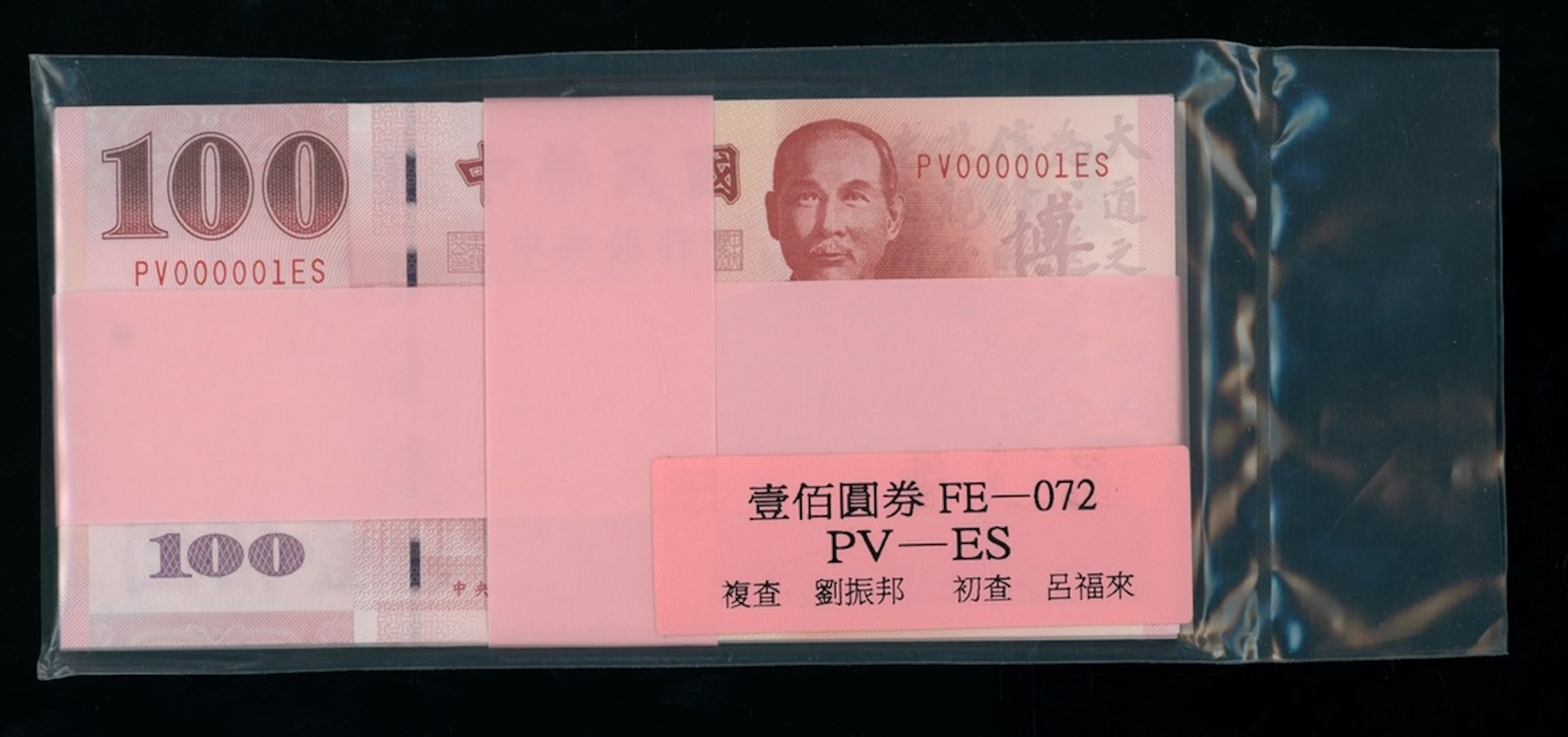 Bank of Taiwan, a complete set of 28x special numbers 100 yuan, 2000