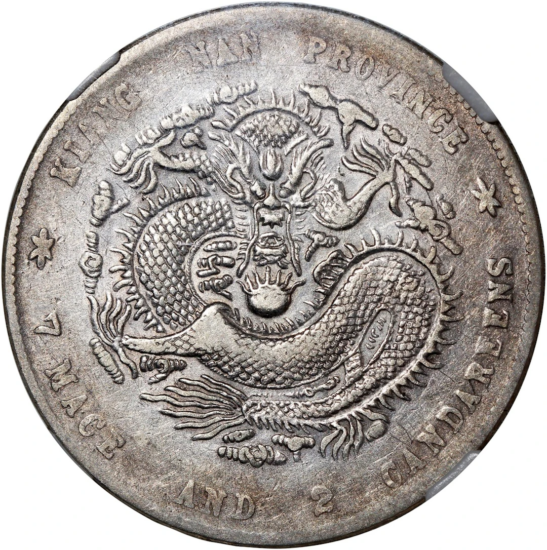 China, Qing Dynasty, Kiangnan Province, [NGC VF35] silver dollar