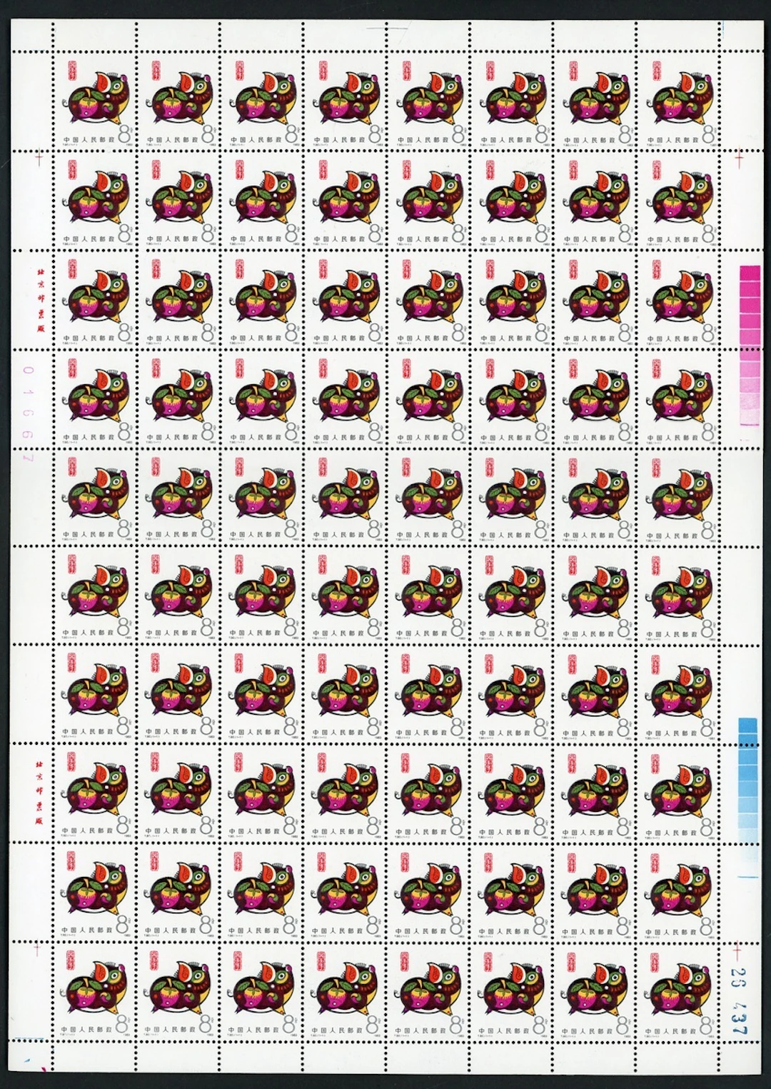 China People's Republic People's Republic-Full Sheets