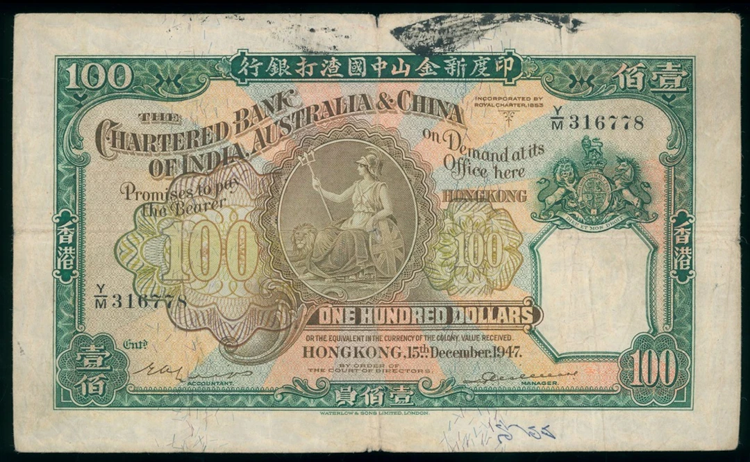 Chartered Bank of India, Australia & China, Hong Kong, $100, 15.12.1947