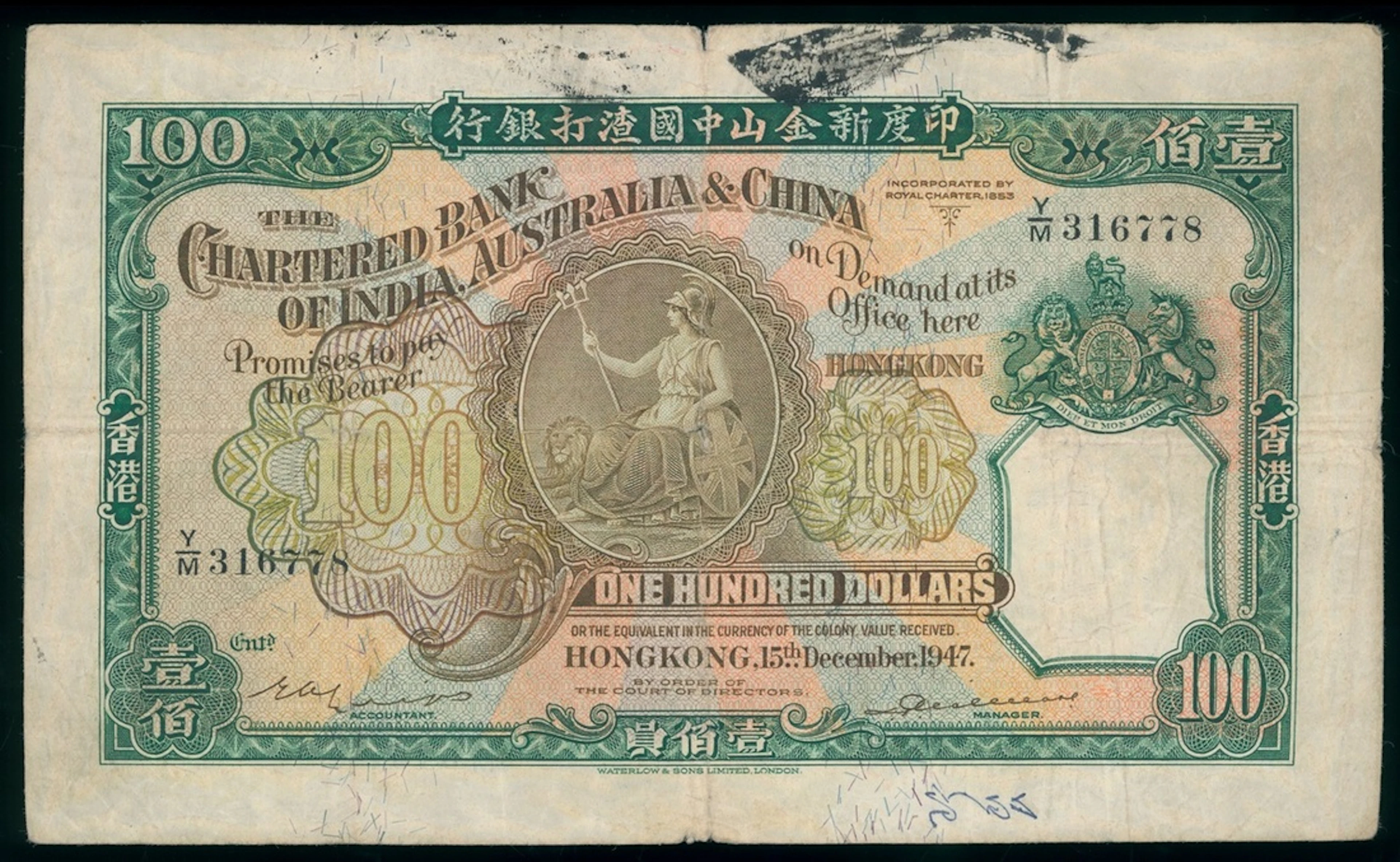 Chartered Bank of India, Australia & China, Hong Kong, $100, 15.12.1947