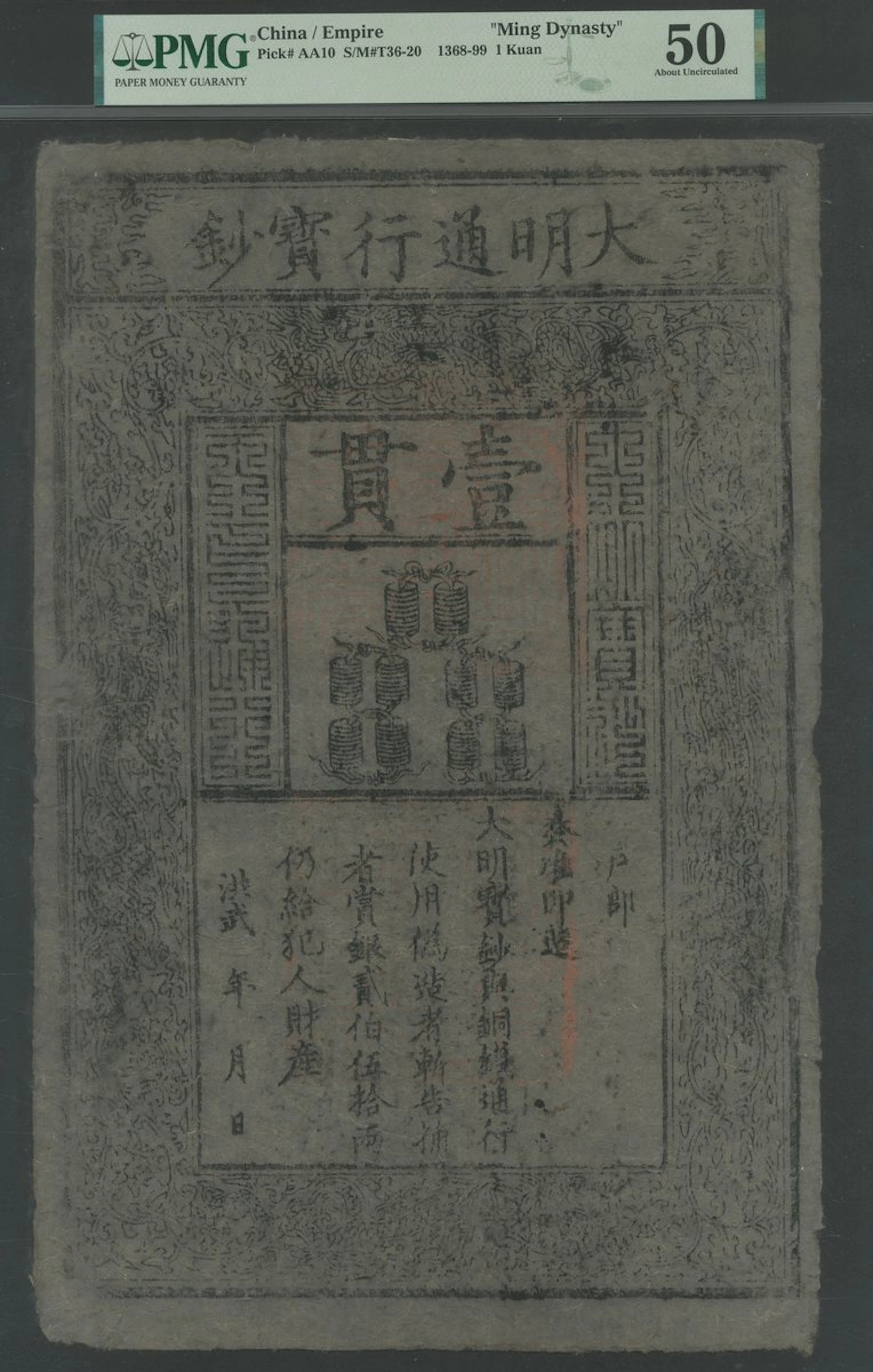 Ming Dynasty China, Da Ming Baochao, 1 Kuan, 1368-99, (Pick AA10, S/M T36-20)