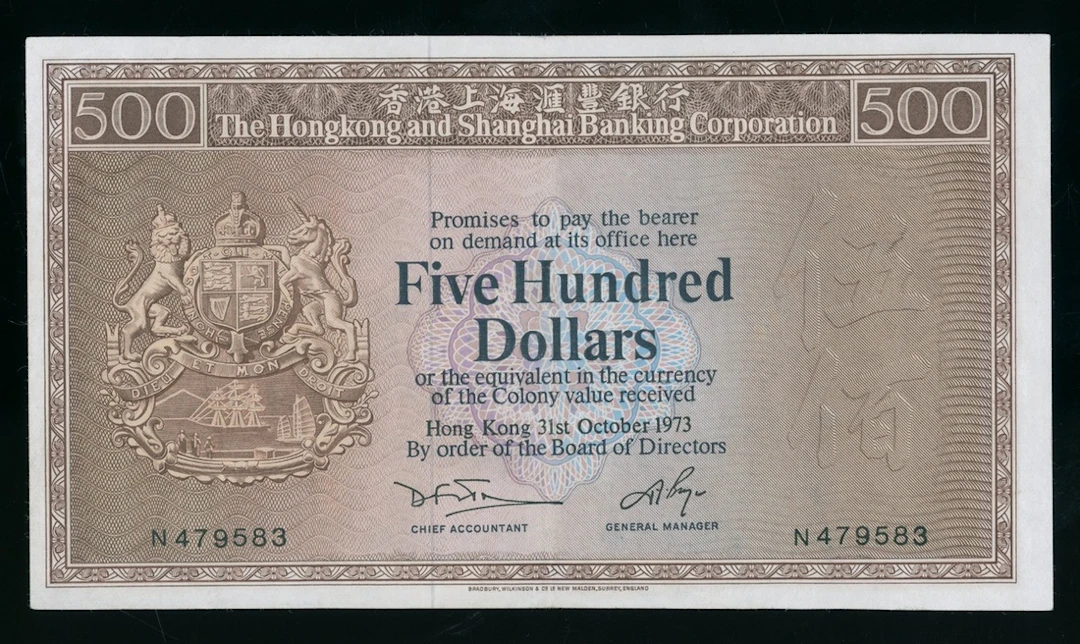 HongKong & Shanghai Banking Corporation, $500, 31.10.1973, serial