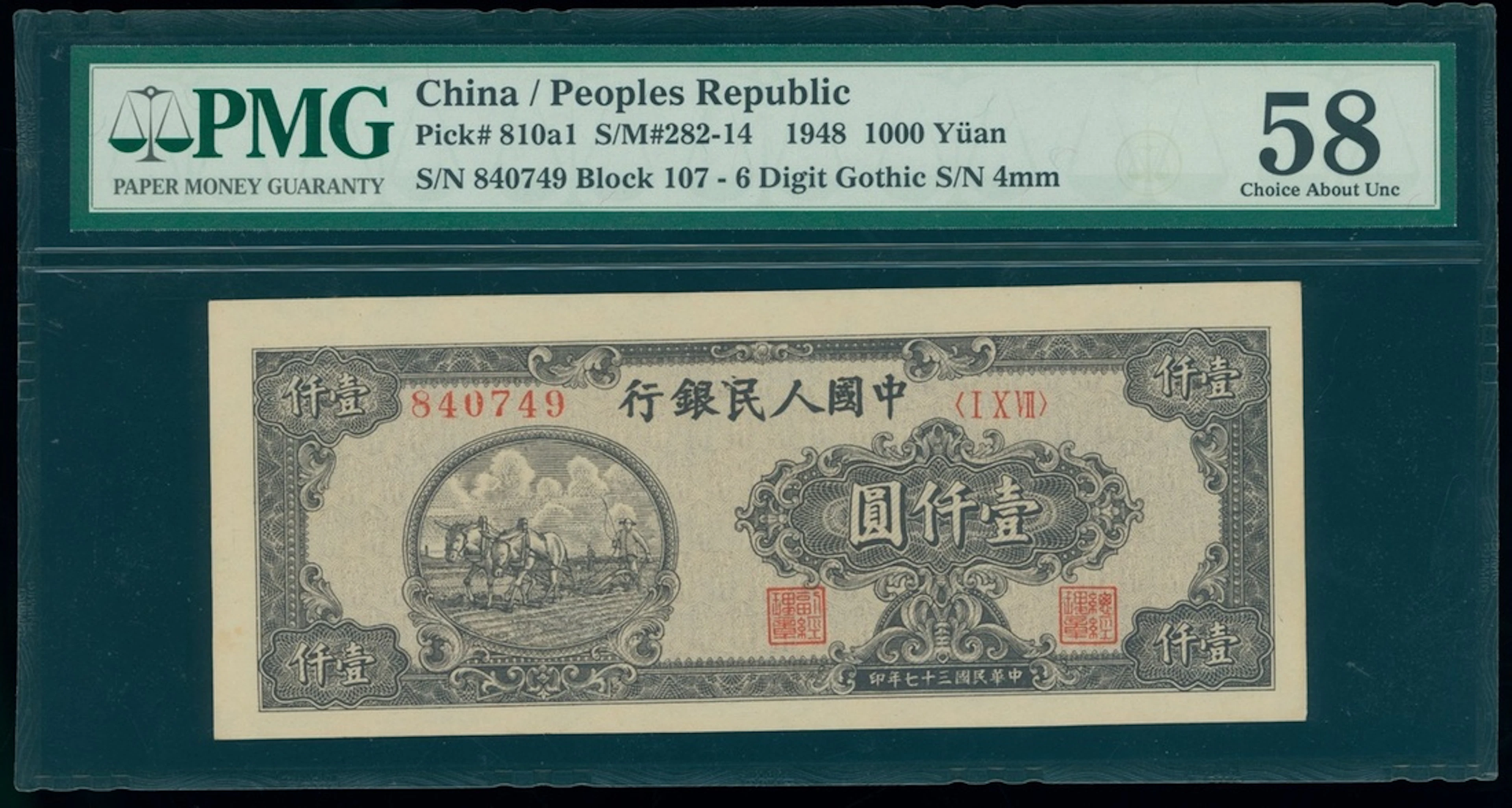People's Bank of China, 1st Series Renminbi, 1948, 1000 yuan, serial