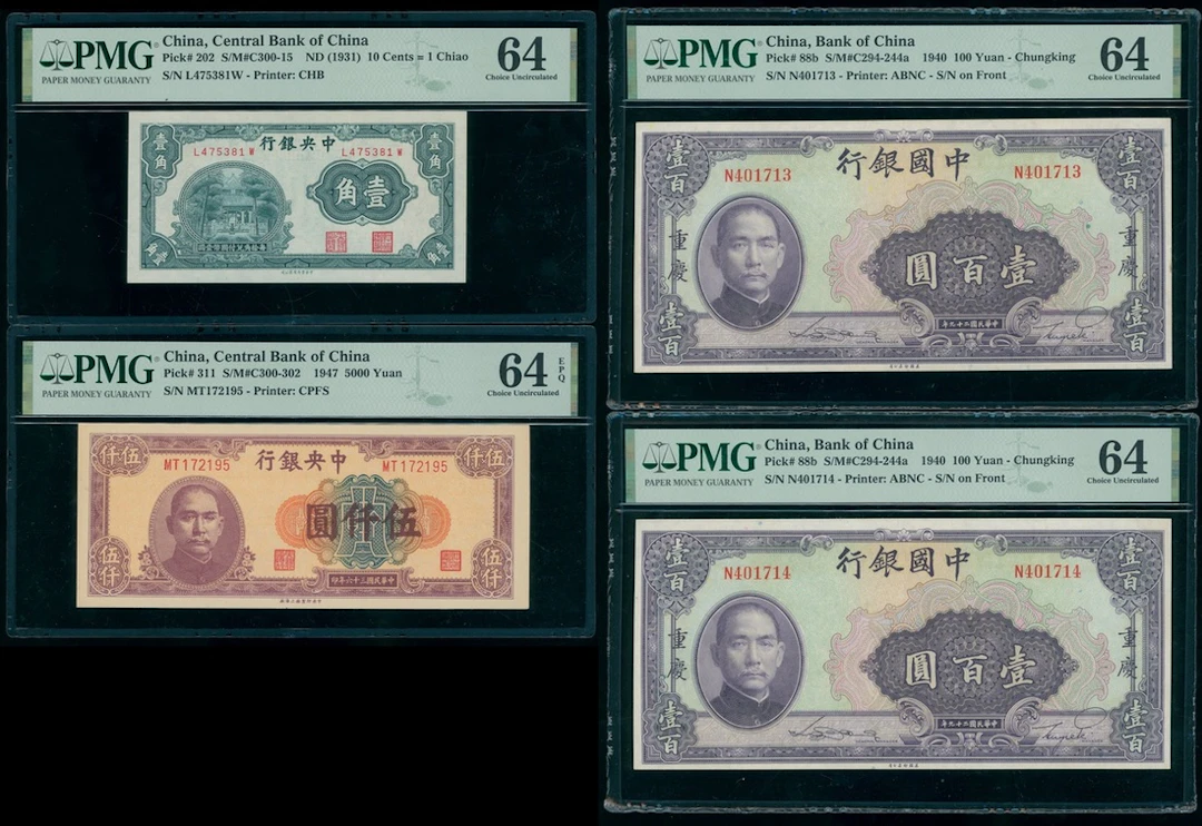 China, a group of 4x, including 2x Central Bank of China, 10 cents(1