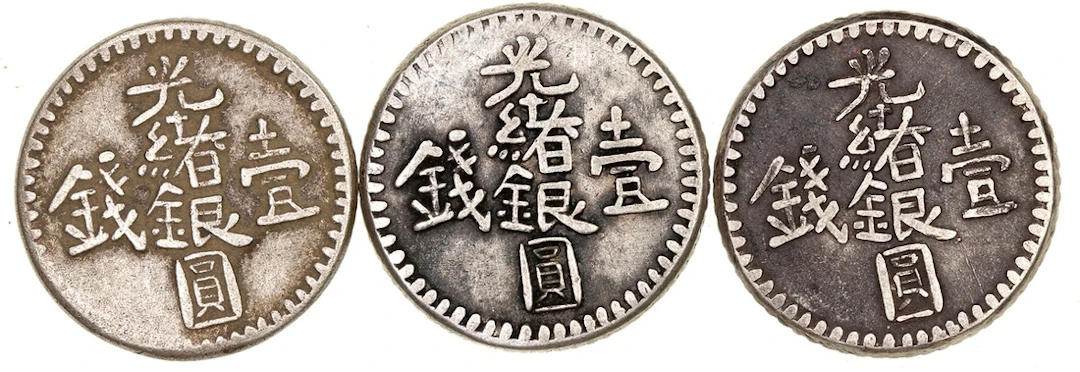 China, Qing Dynasty, Sinkiang Province, 1 mace (3), AH1311 (1893)