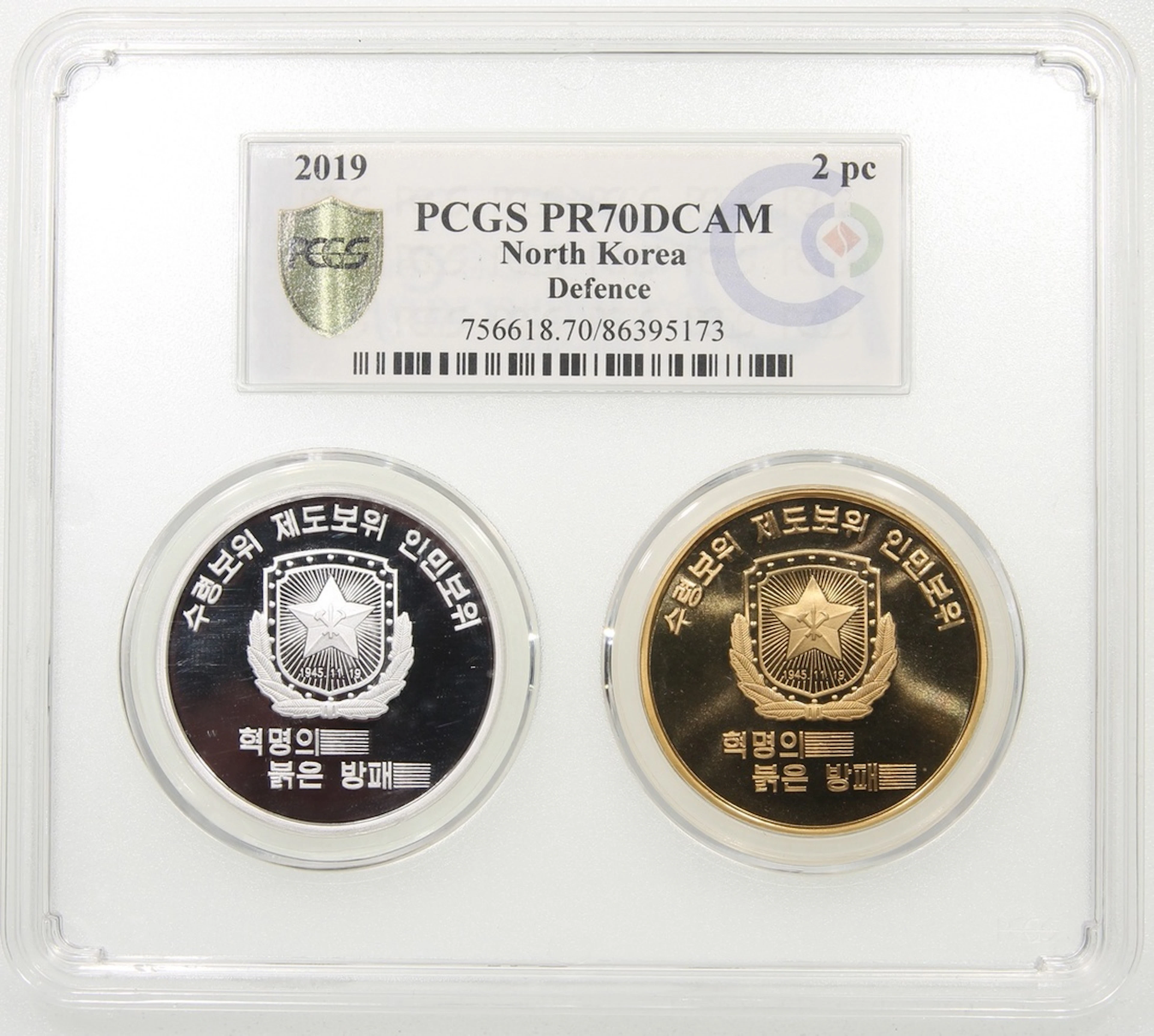 North Korea, Republic, [PCGS PR70DCAM] a set of 2x, 2019 brass 10