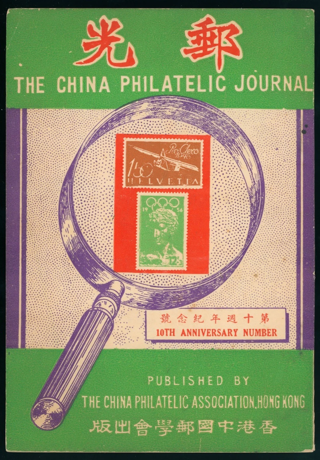 Hong Kong Covers