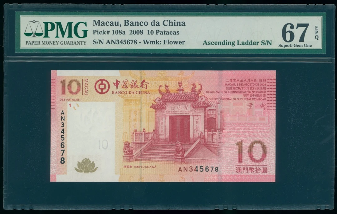 Banco Nacional Ultramarino, Macau, 10 patacas, 2008, ascending ladder