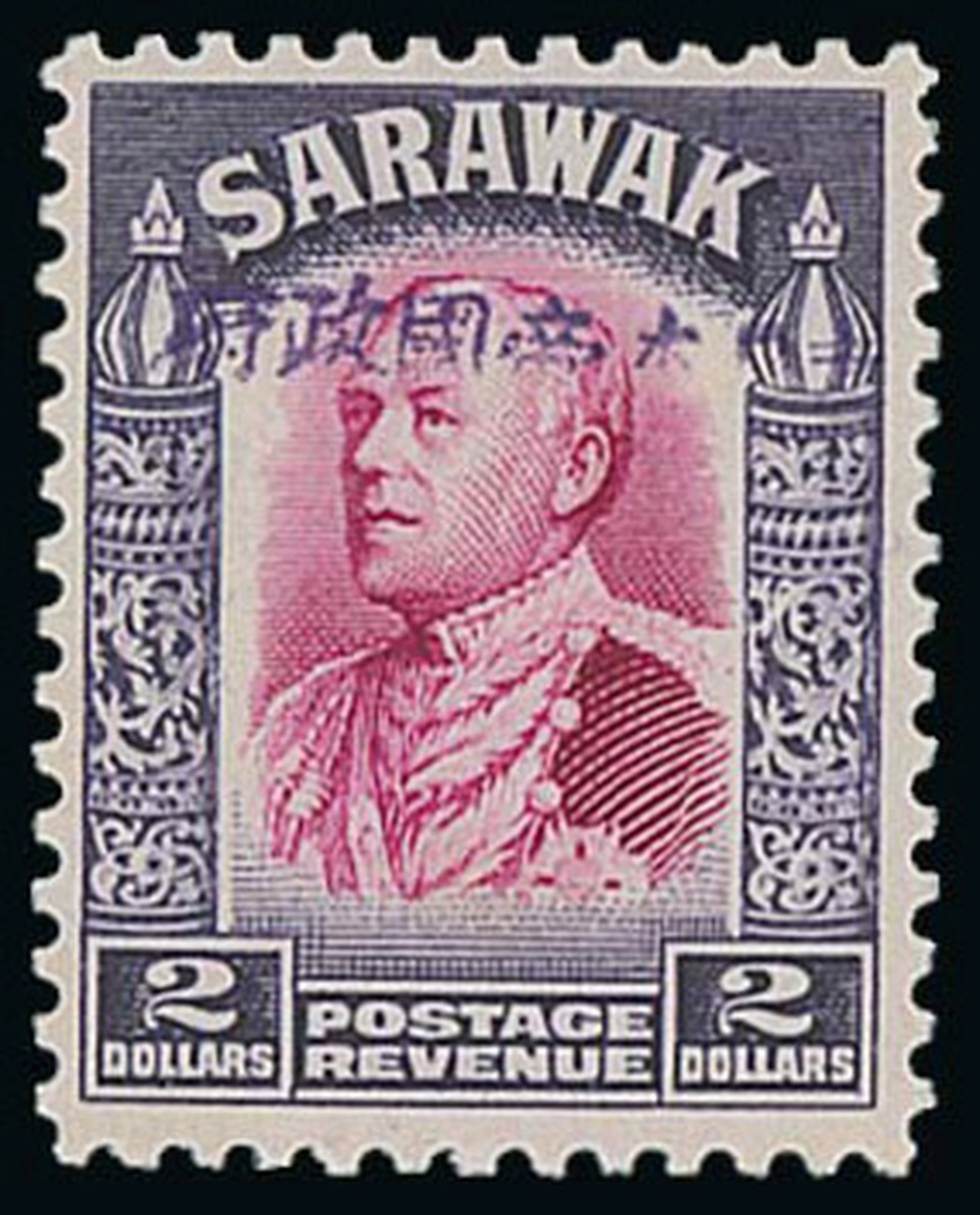 Sarawak Japanese Occupation Kuching Overprint $2 bright purple and