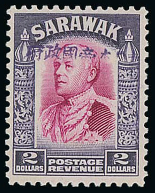 Sarawak Japanese Occupation Kuching Overprint $2 bright purple and