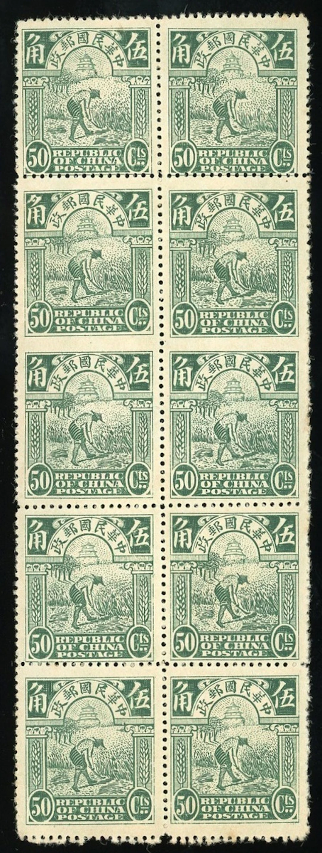 China Republic Period 1912-1948 Issues