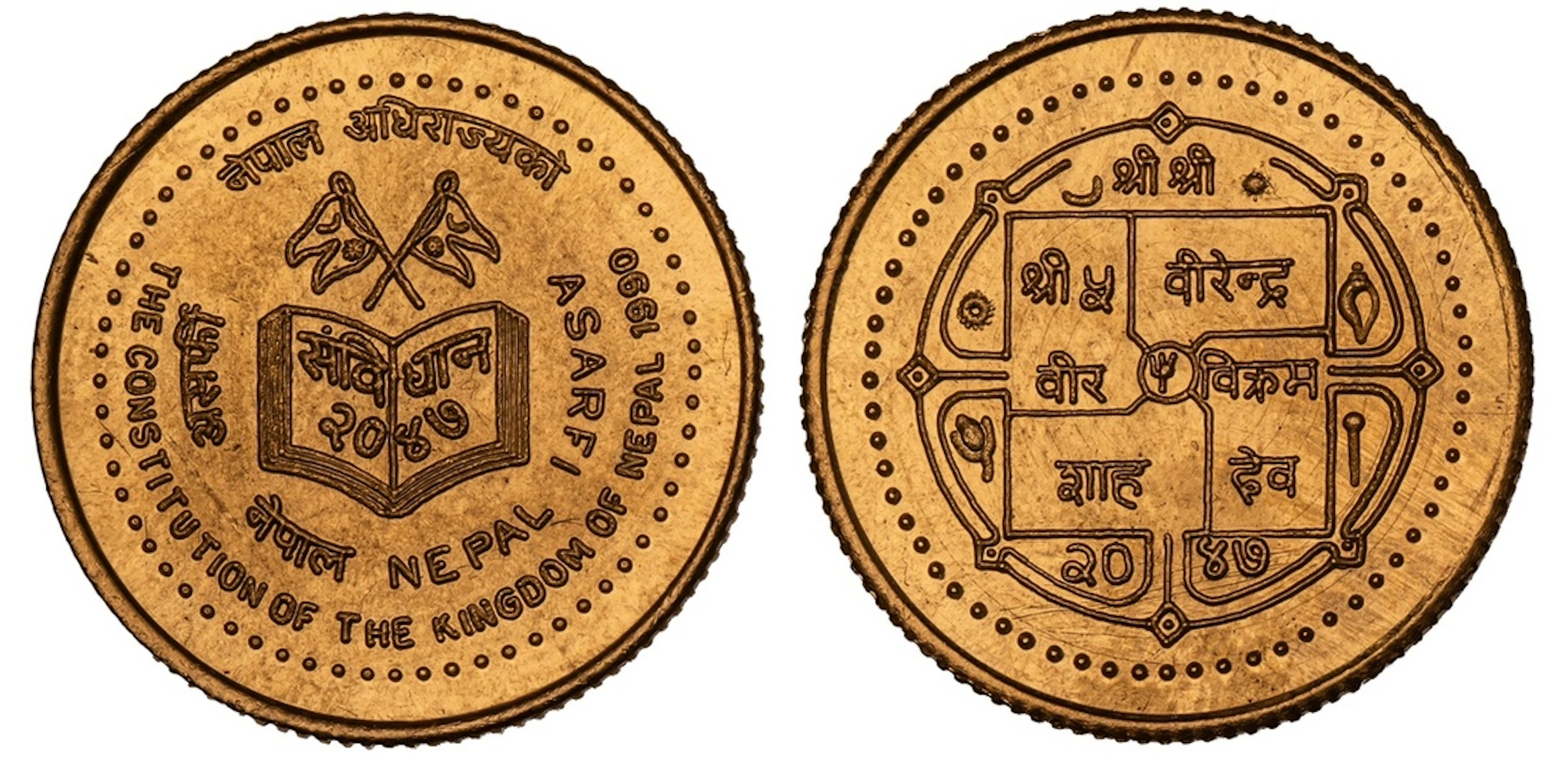NGC MS66 | *Top Pop* | Nepal, Birendra Vir Vikram Shah (1972-2001)