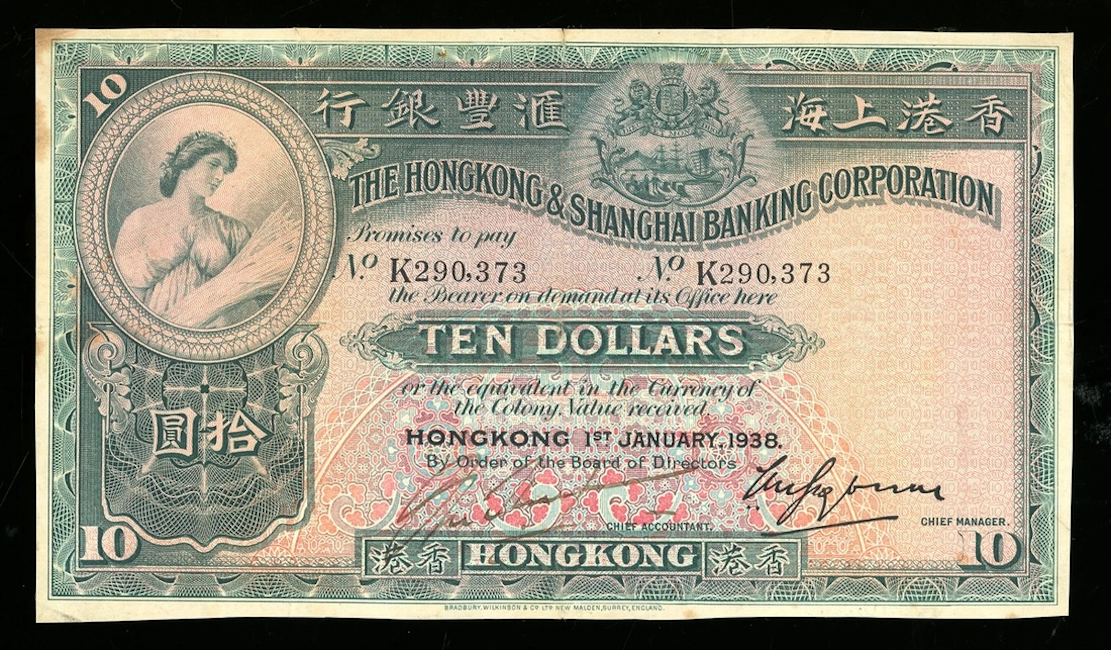 Hongkong & Shanghai Banking Corporation, $10, 1.1.1938, serial number