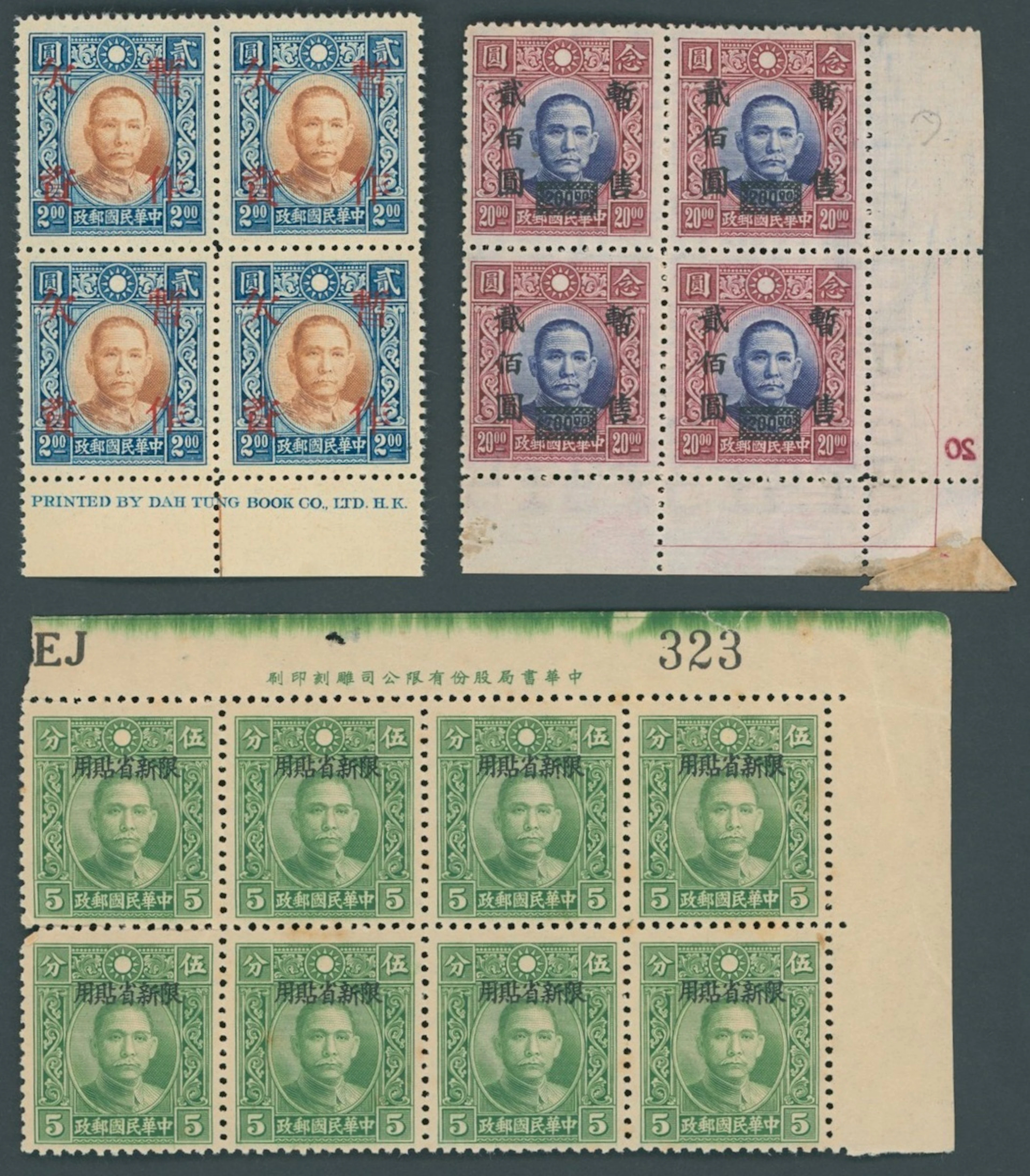 China Collection and Ranges Stamps