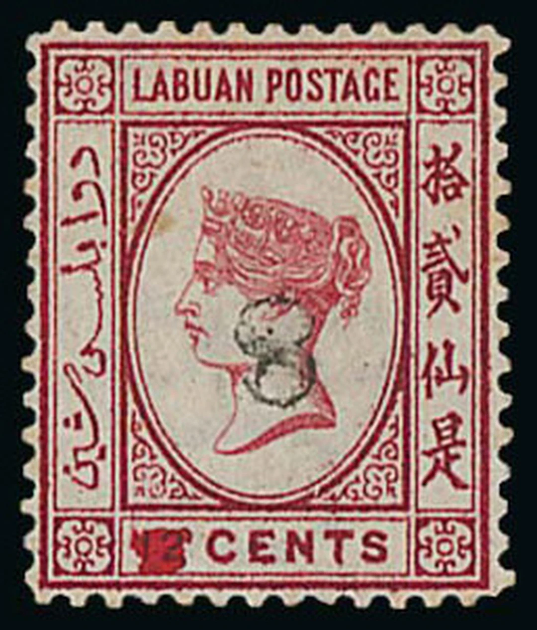 Labuan 1880 Surcharges Original value obliterated by manuscript bar