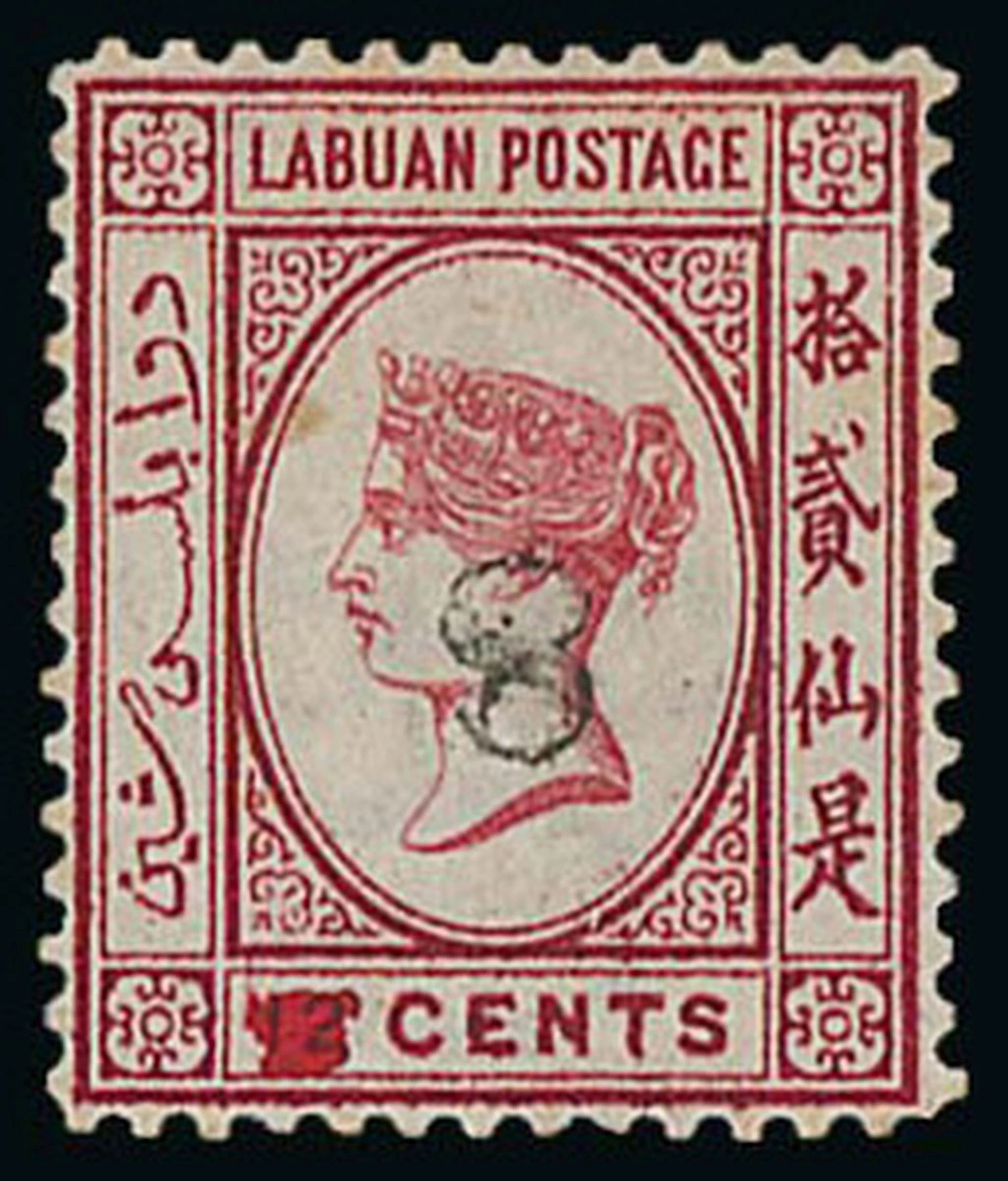 Labuan 1880 Surcharges Original value obliterated by manuscript bar
