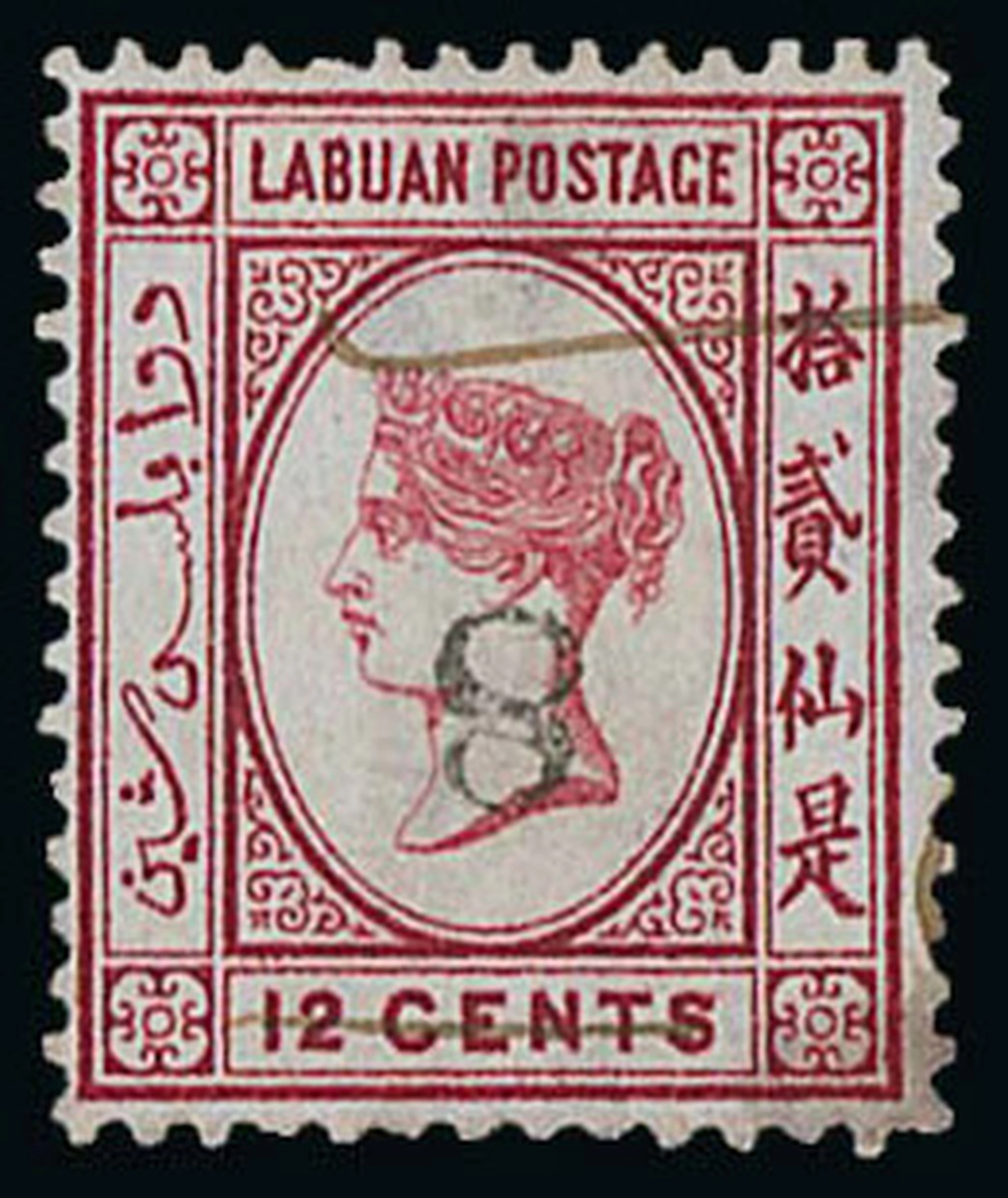 Labuan 1880 Surcharges Original value obliterated by manuscript bar
