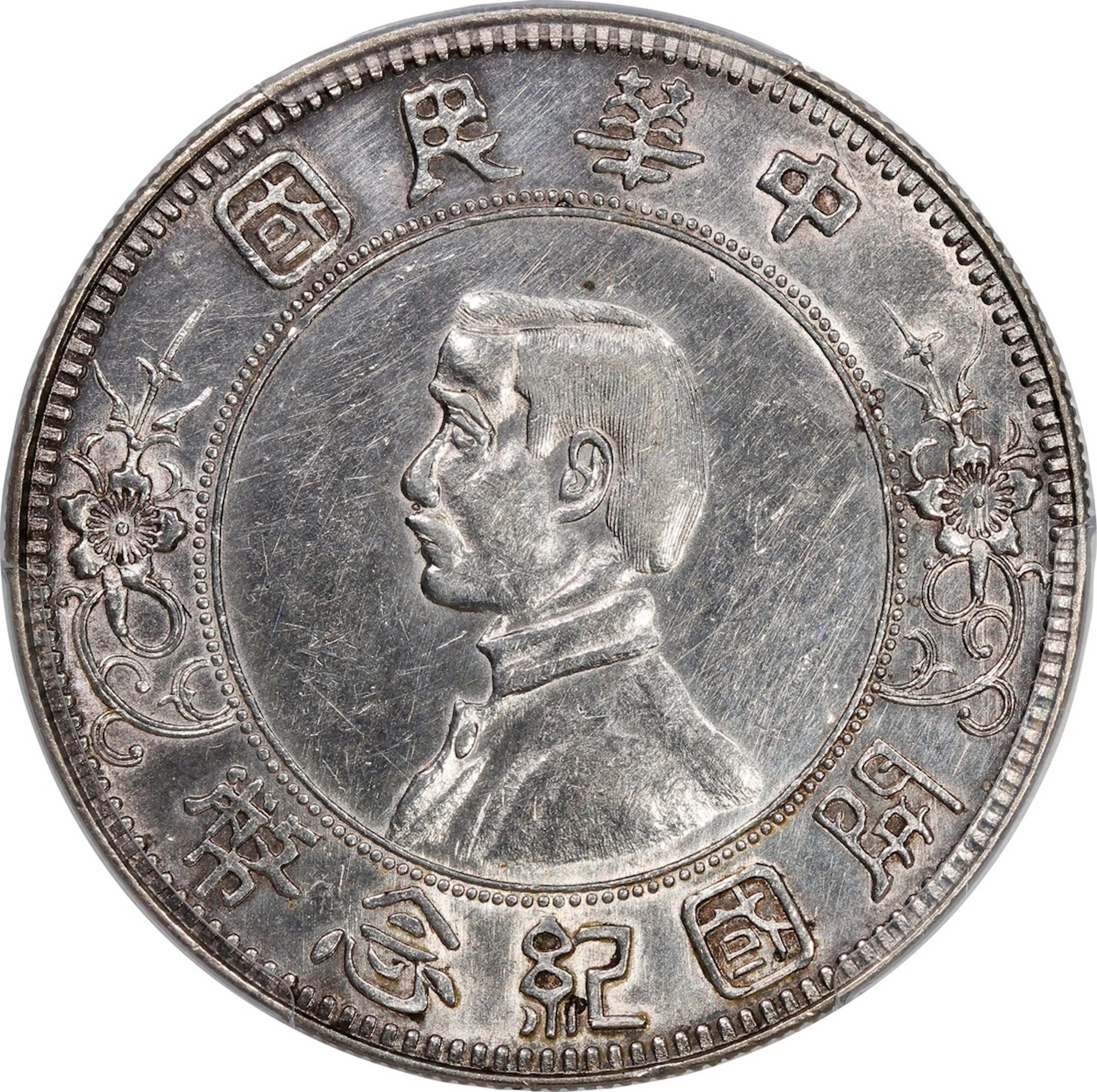 China, Republic, [PCGS AU Detail] silver dollar, 1912, 'low five pointed