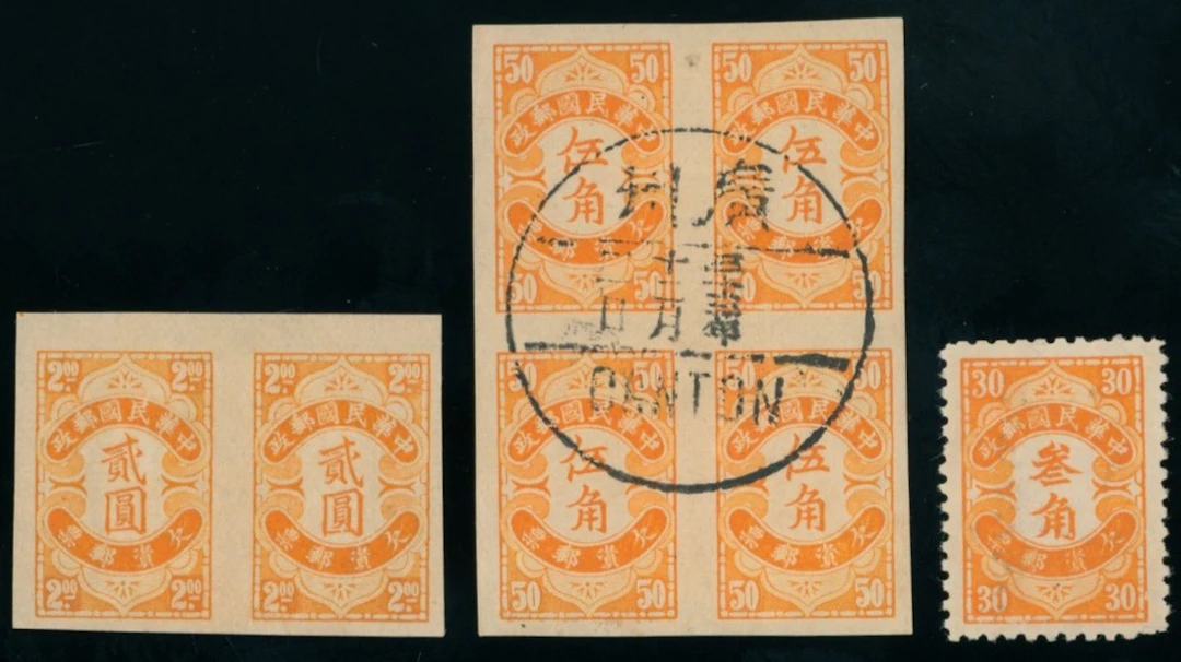 China Republic Period