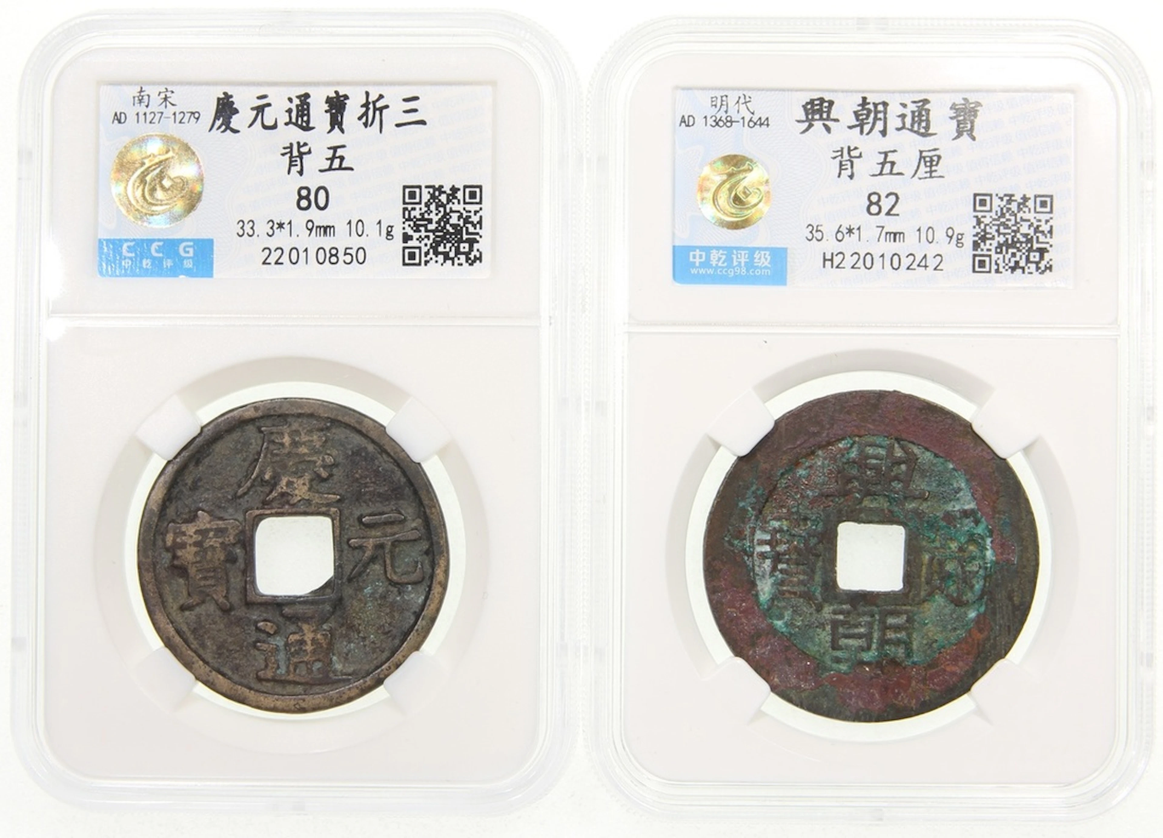 China, Southern Song Dynasty and Ming Dynasty, [Zhong Qian 80 and