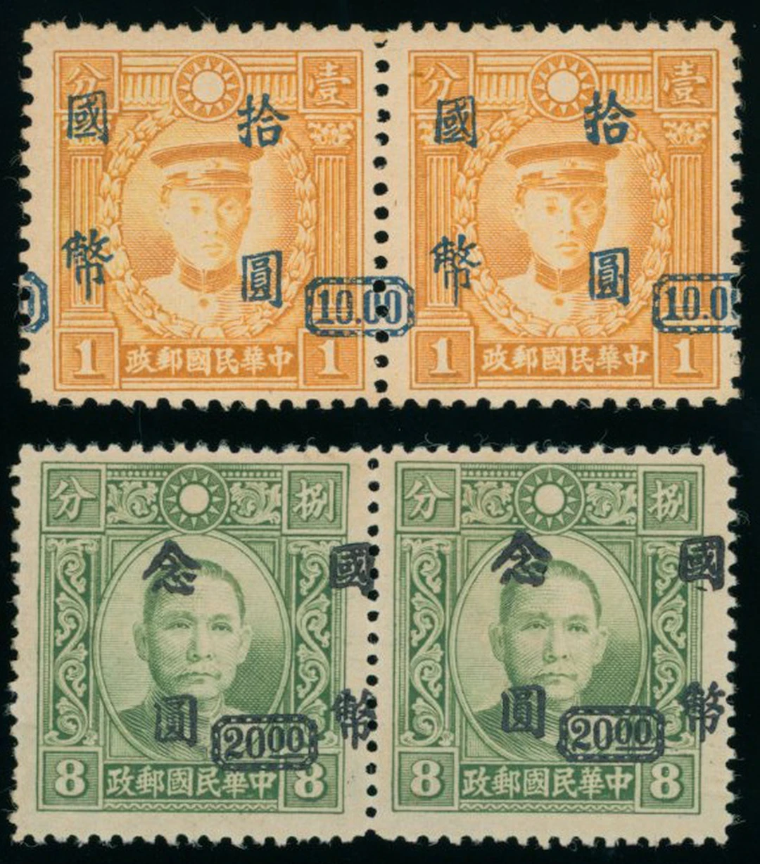 China Republic Period 1912-1948 Issues