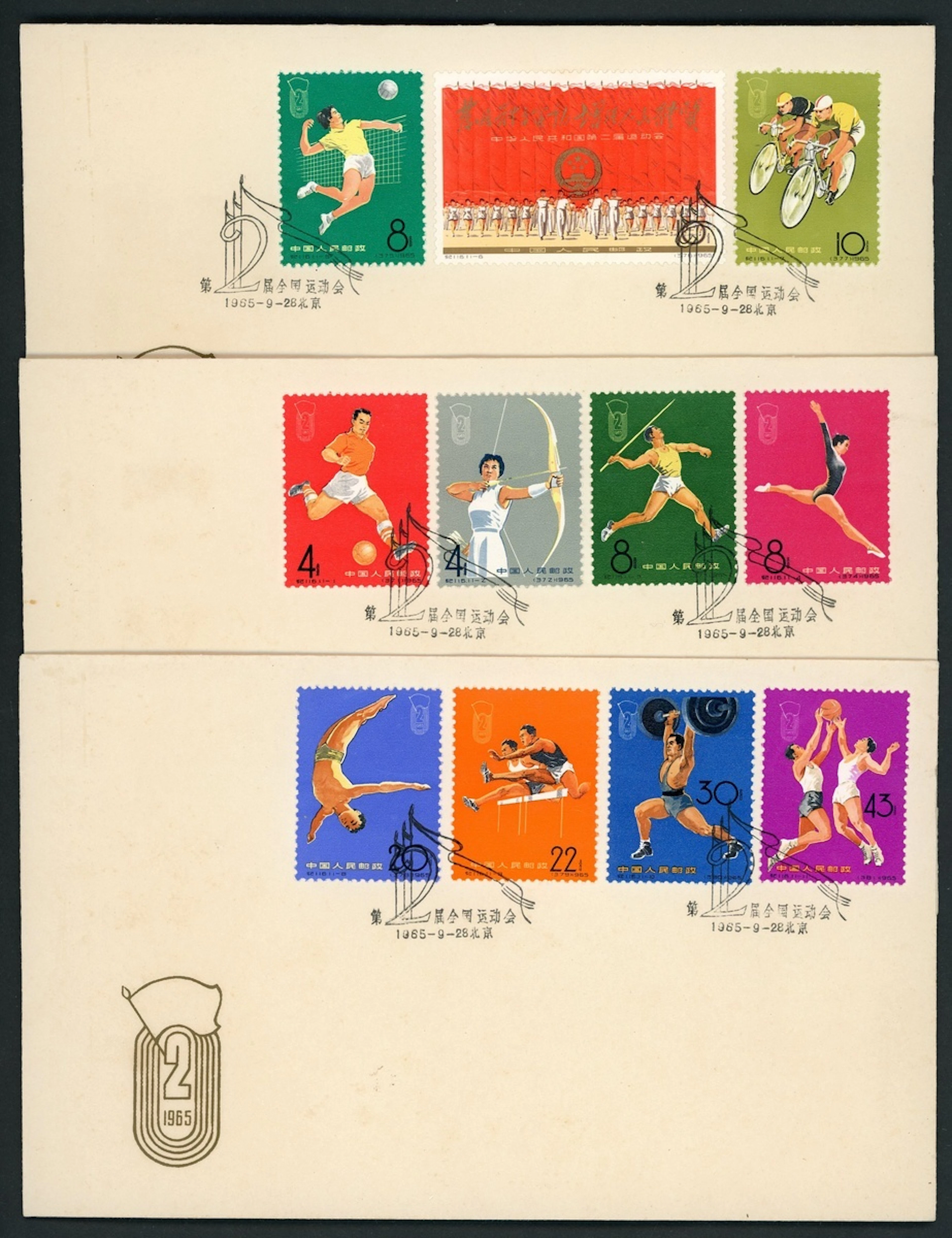 China People's Republic Covers